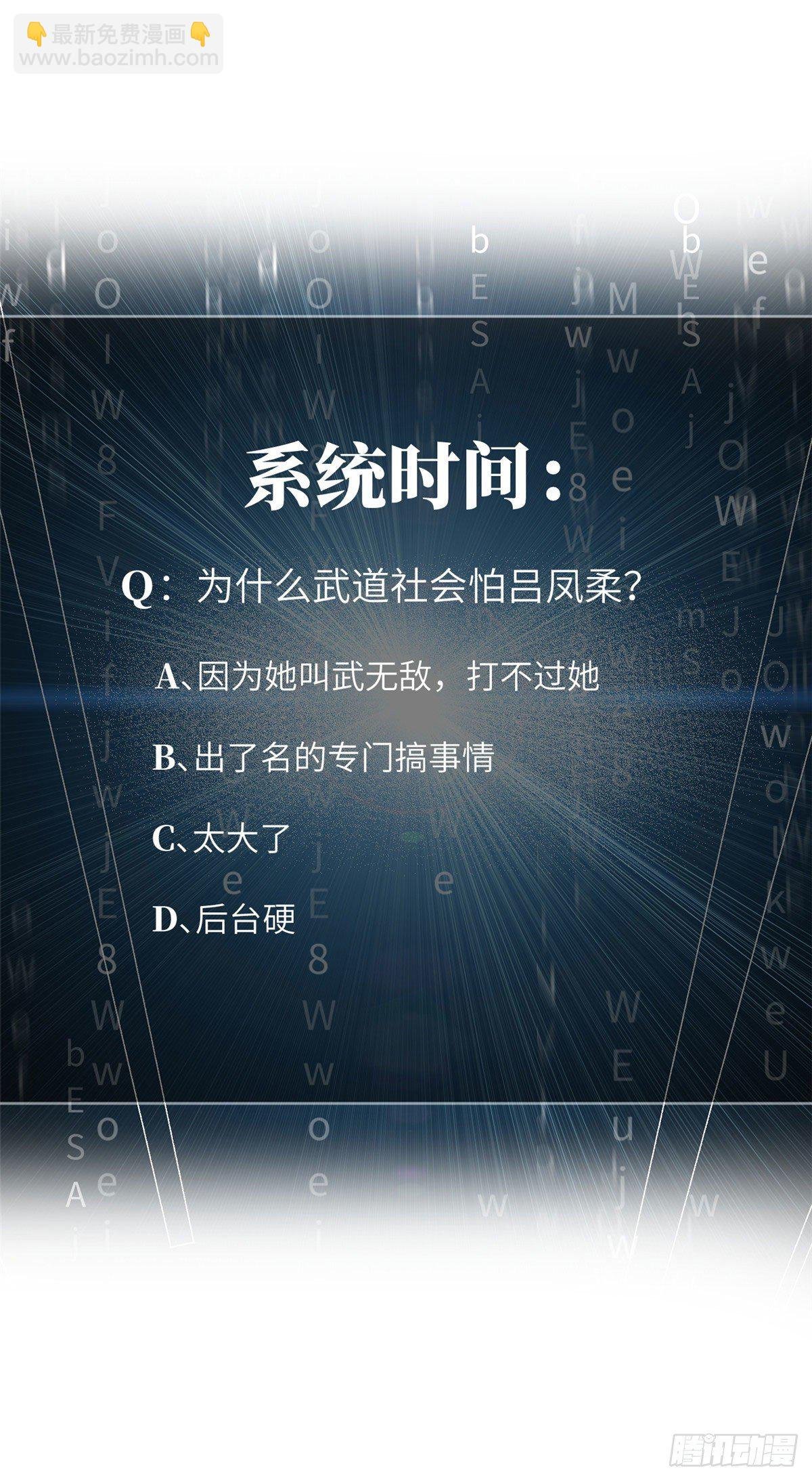 044 赛前