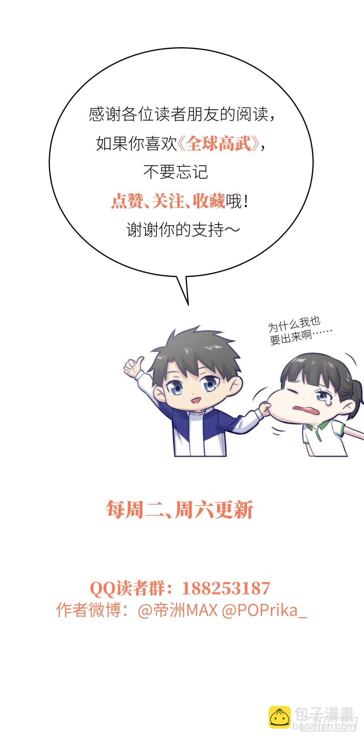 044 赛前