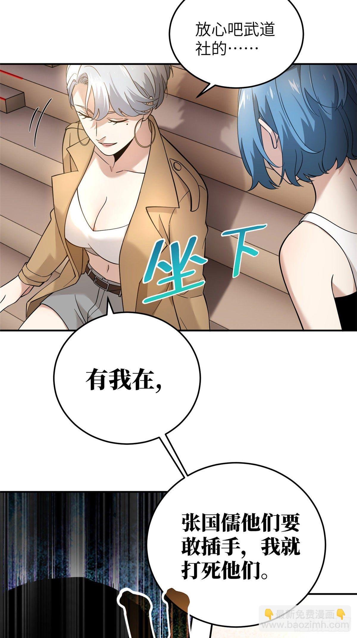 045 魔武武道社