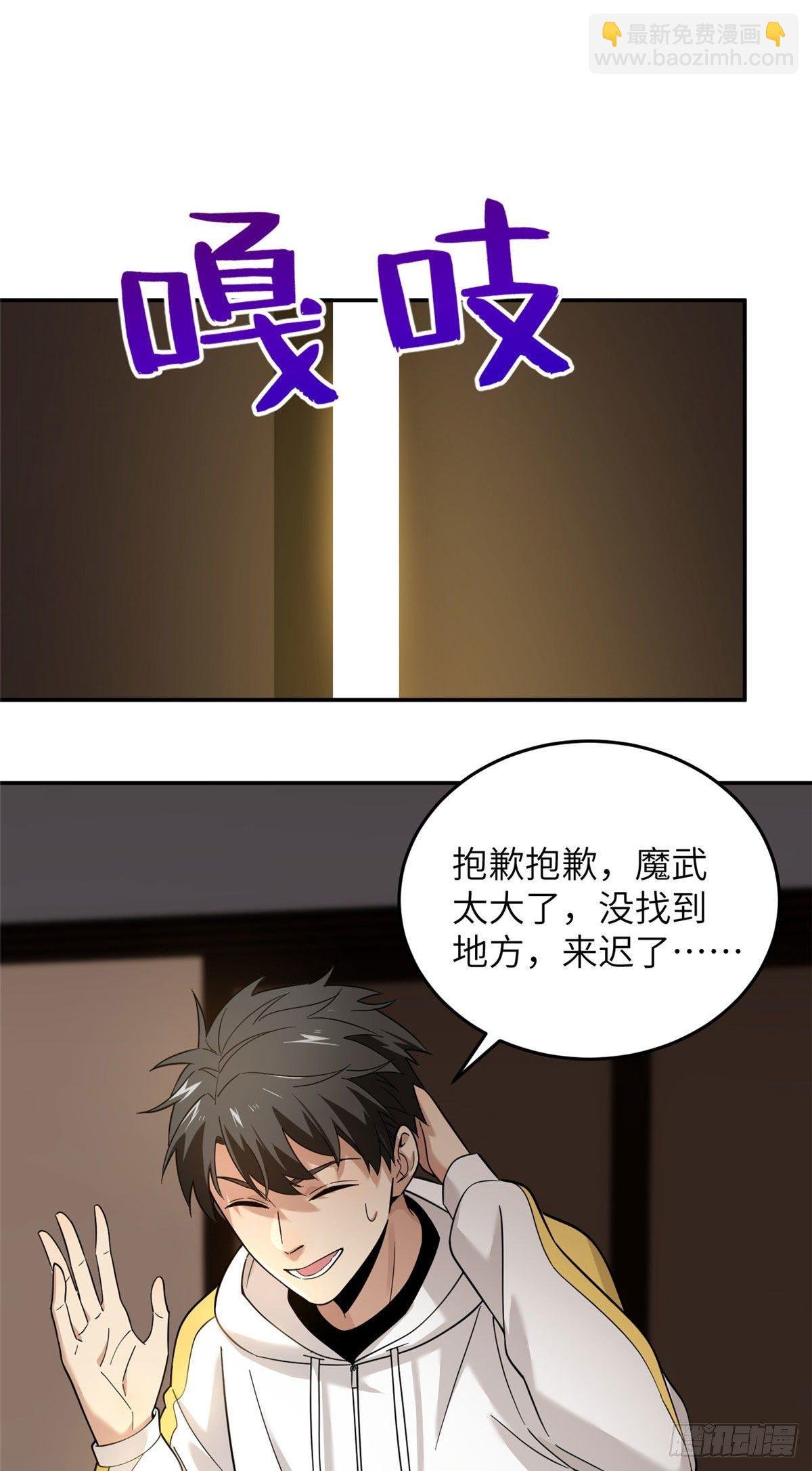 045 魔武武道社