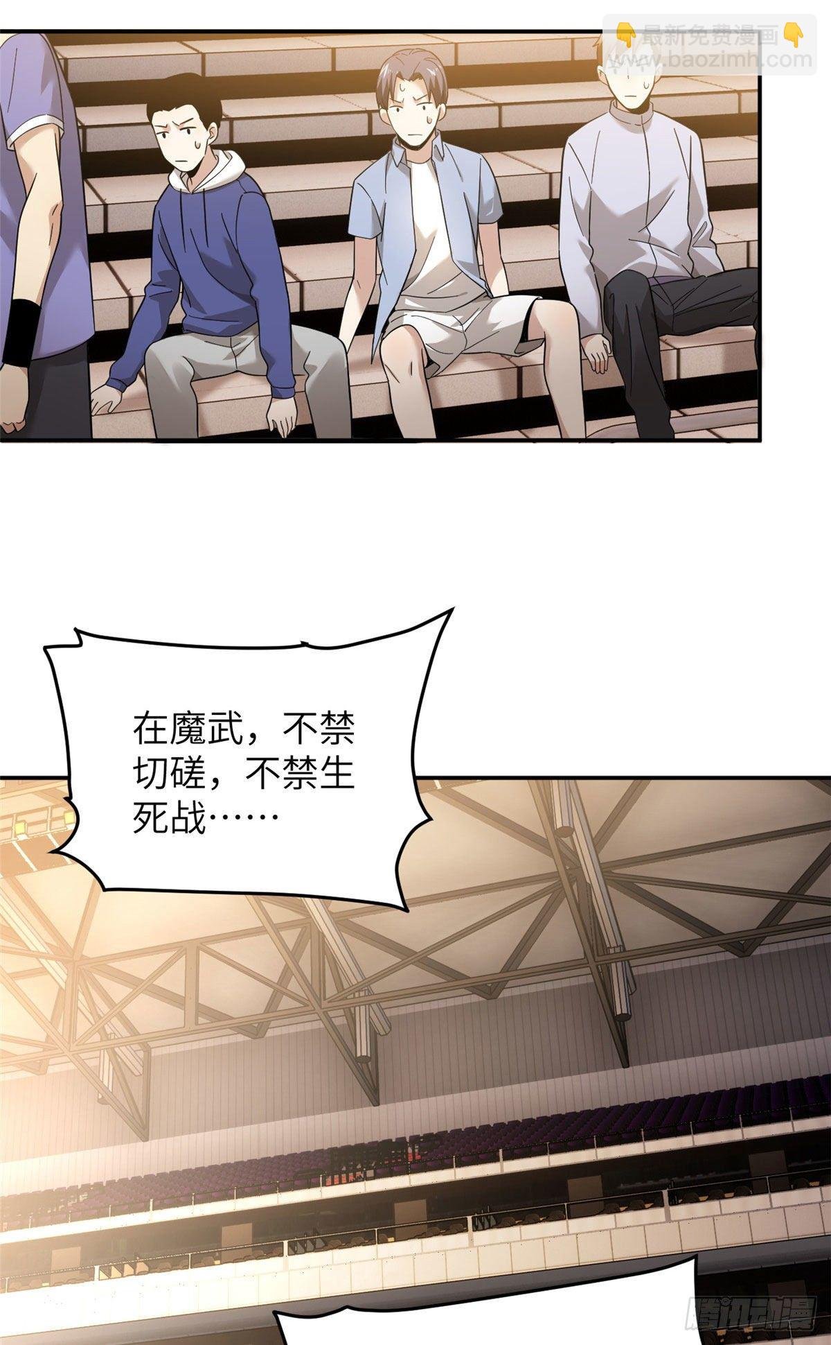 045 魔武武道社