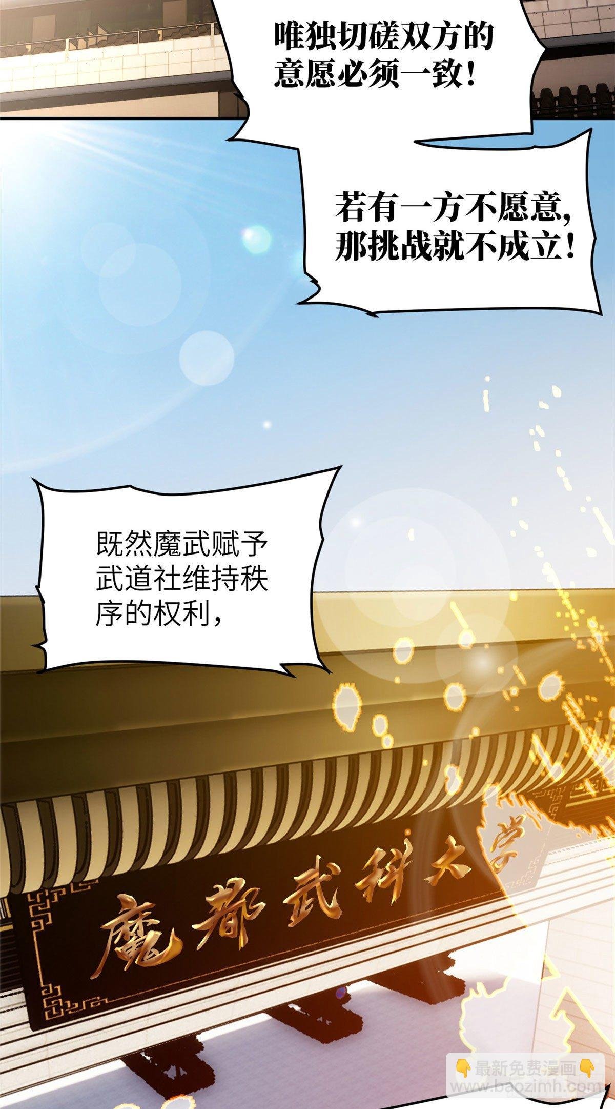 045 魔武武道社