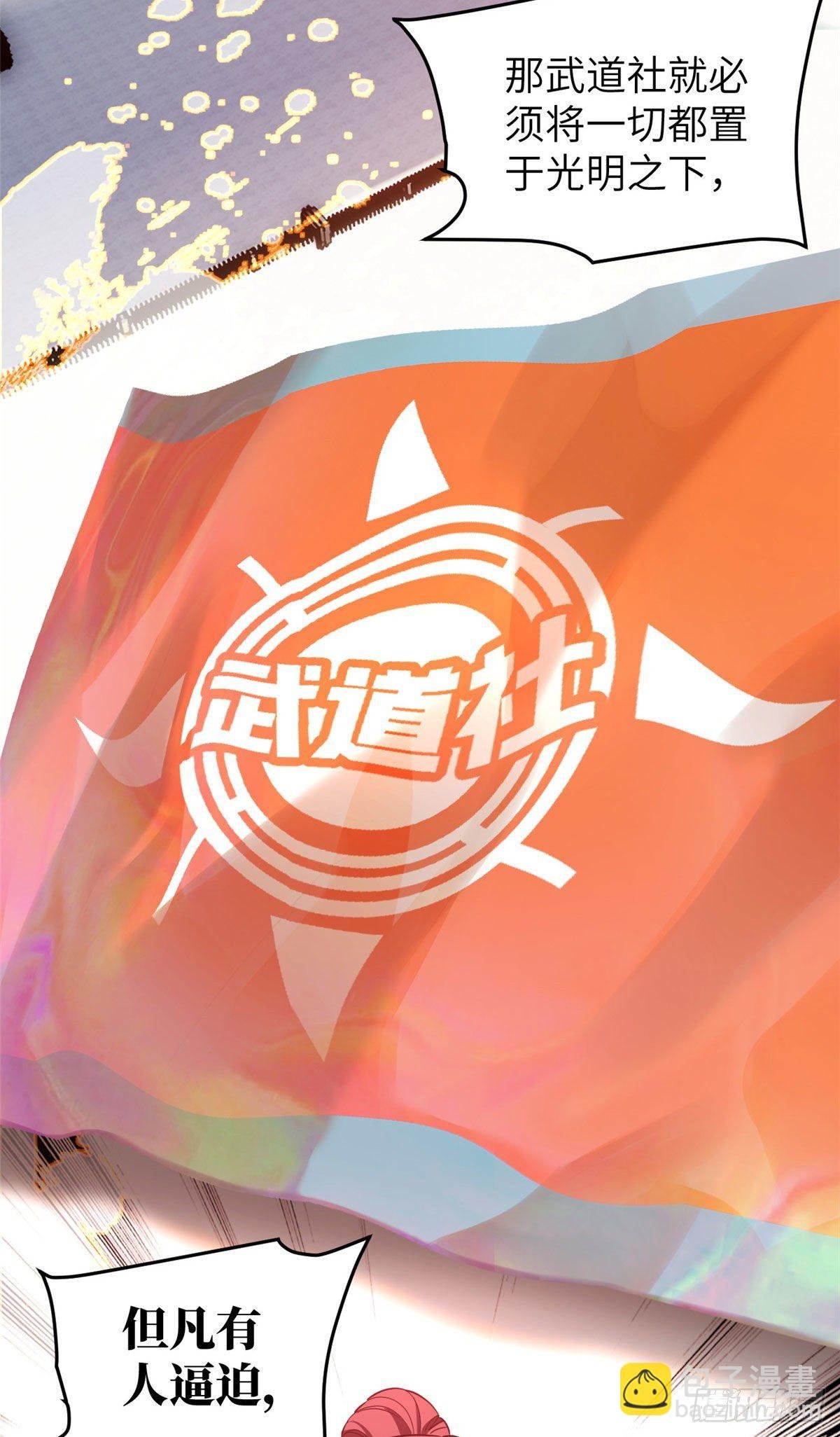 045 魔武武道社