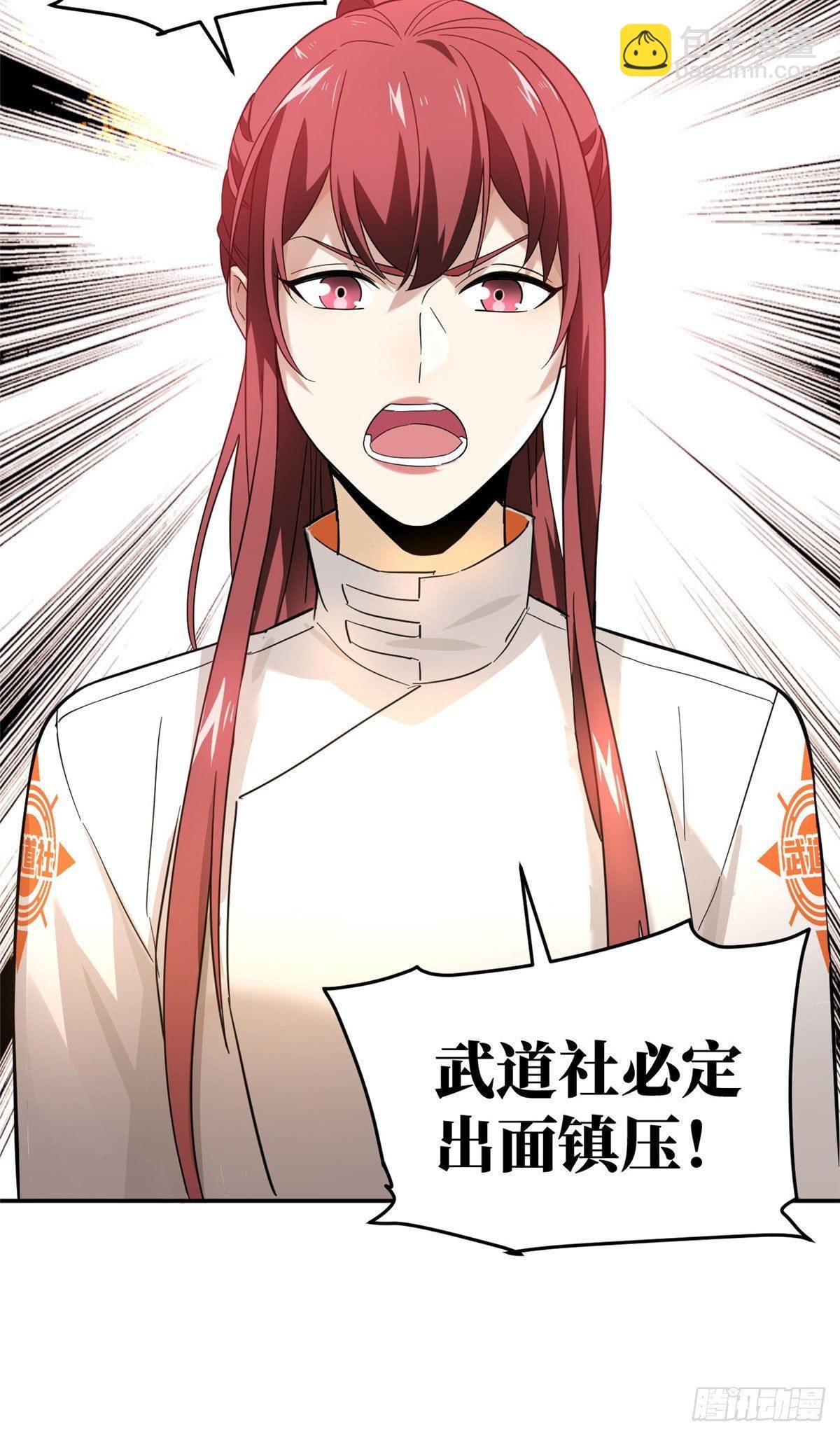 045 魔武武道社