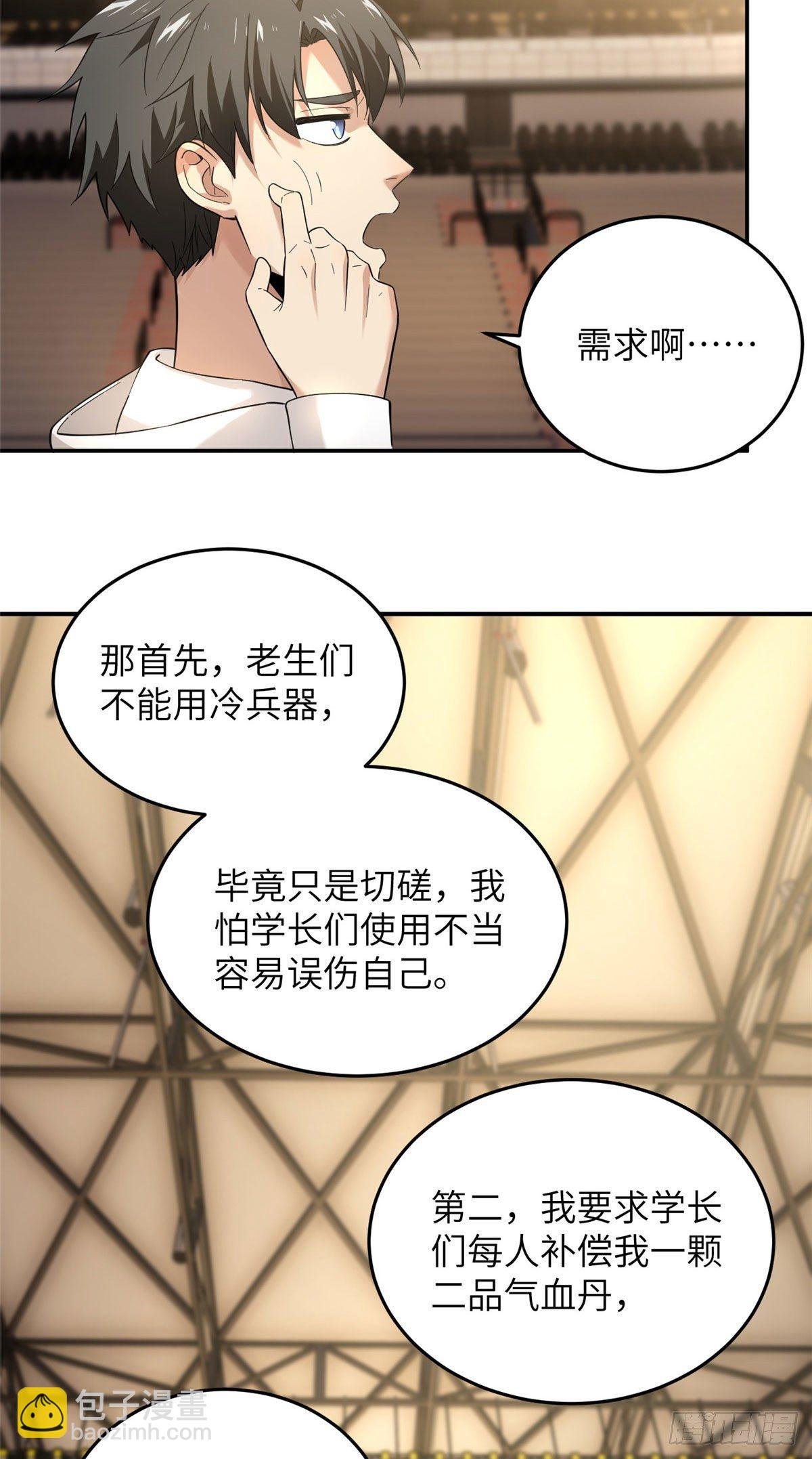 045 魔武武道社