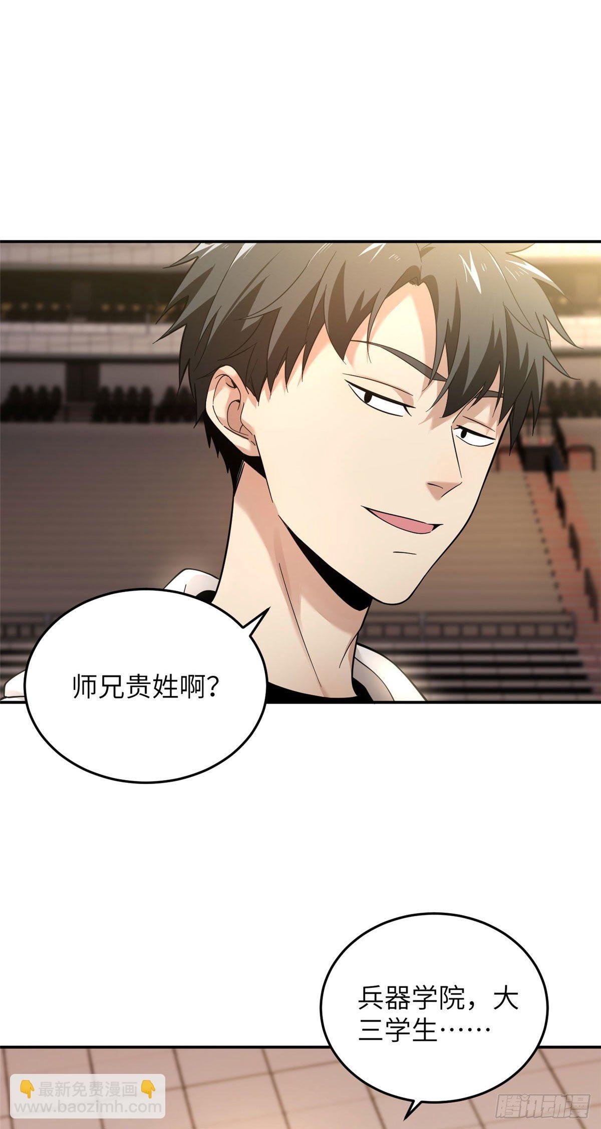 045 魔武武道社