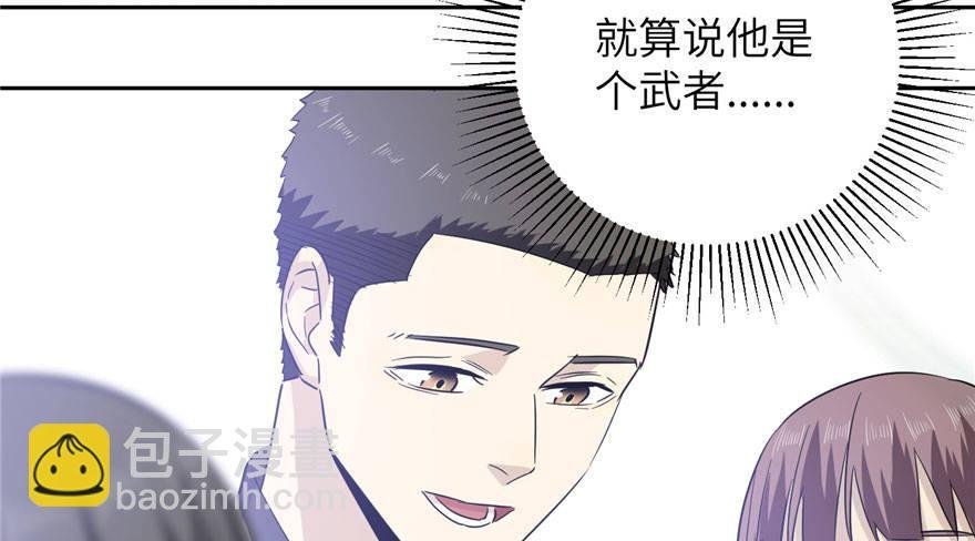 004 爸妈支持你考武科