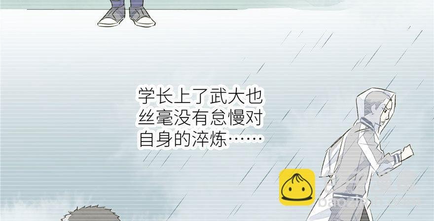 004 爸妈支持你考武科
