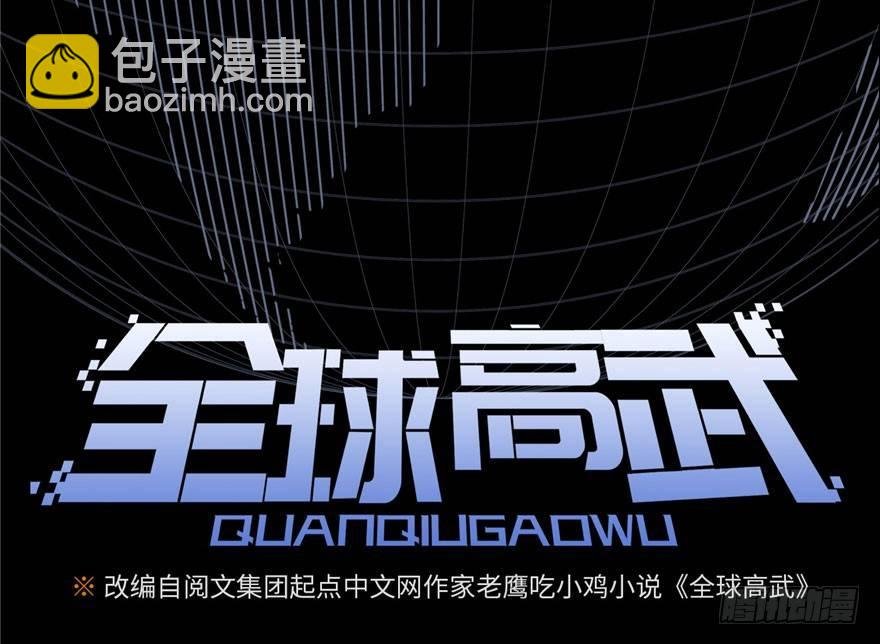 004 爸妈支持你考武科