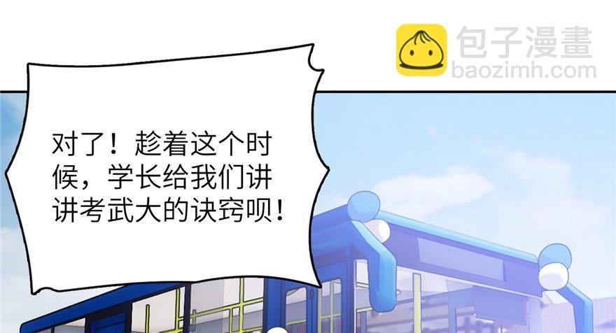 004 爸妈支持你考武科