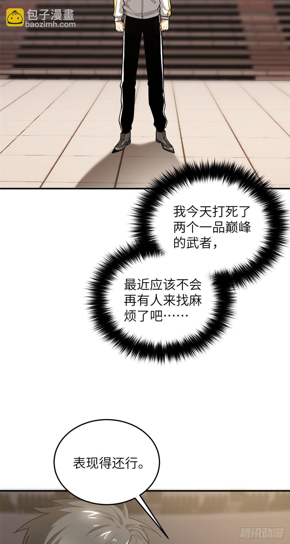 050 习惯就好
