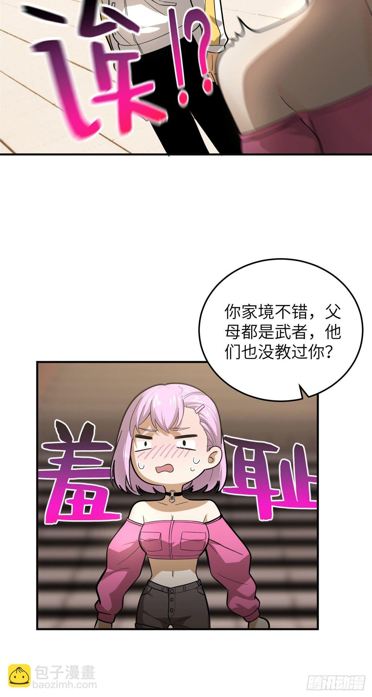 050 习惯就好