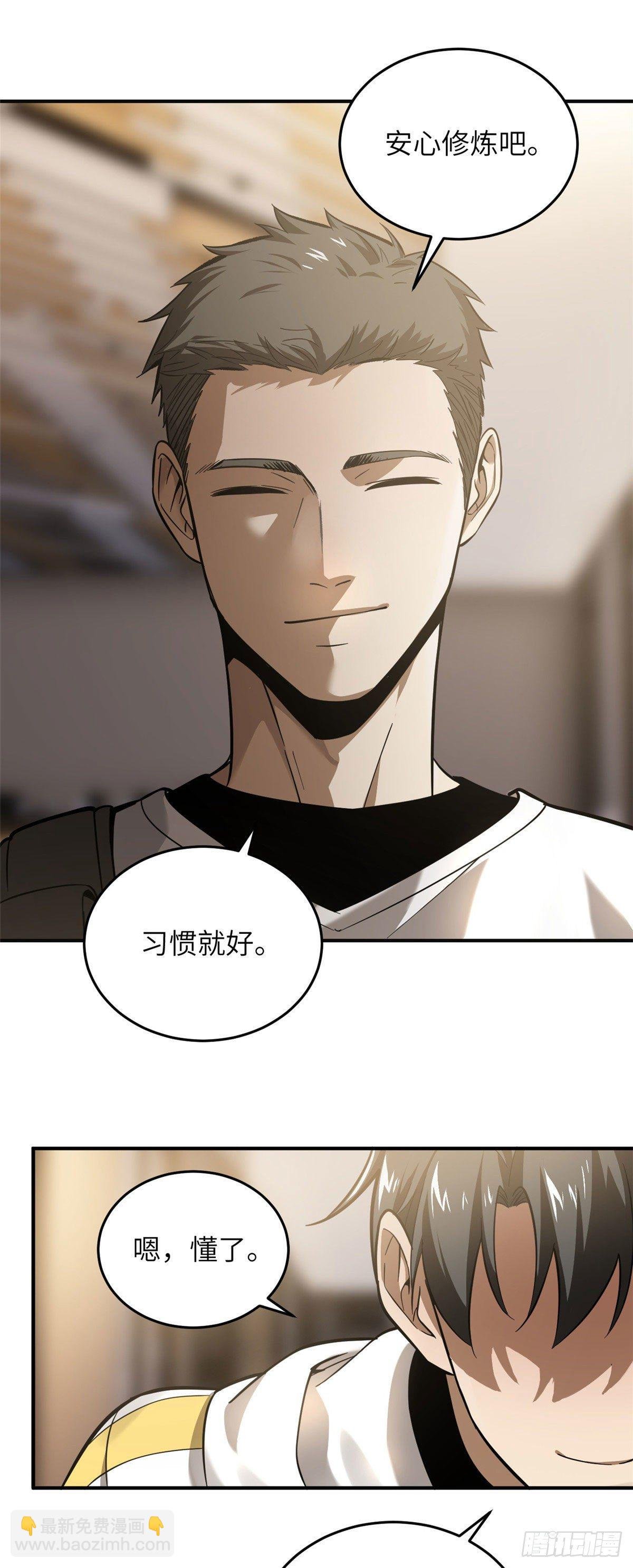 050 习惯就好
