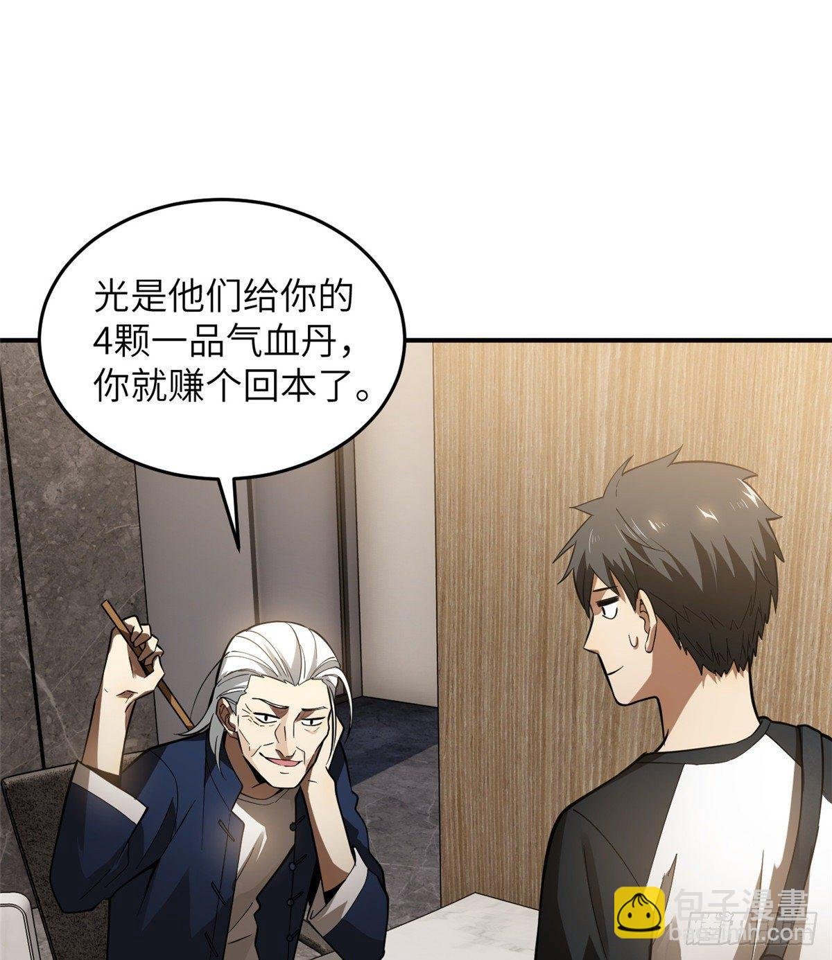 052 赚钱