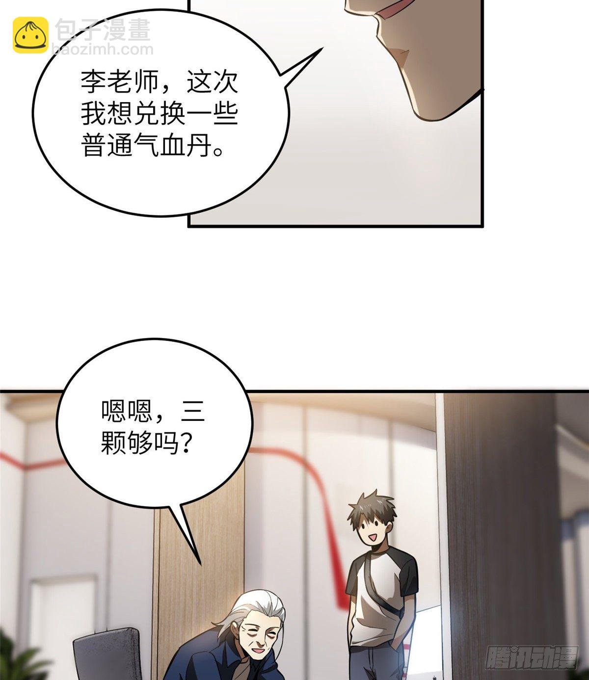 052 赚钱