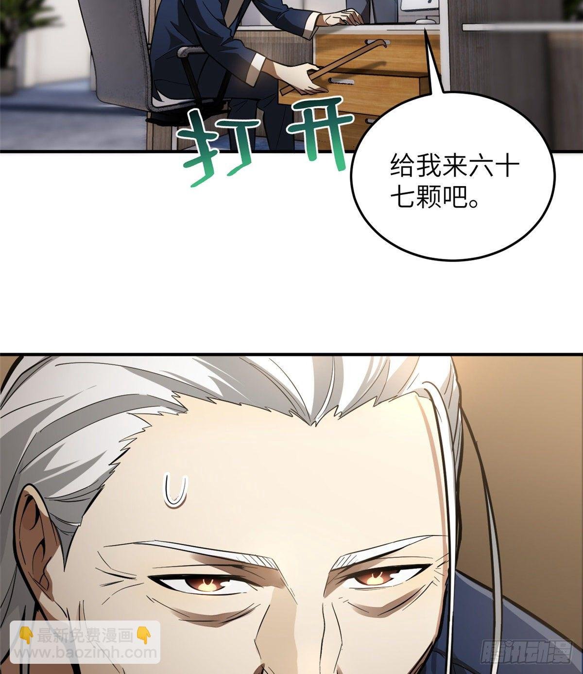 052 赚钱