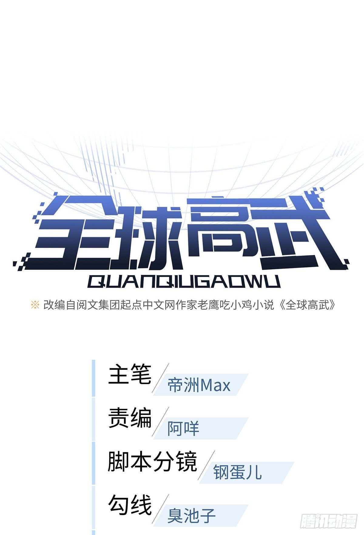 053 特训班