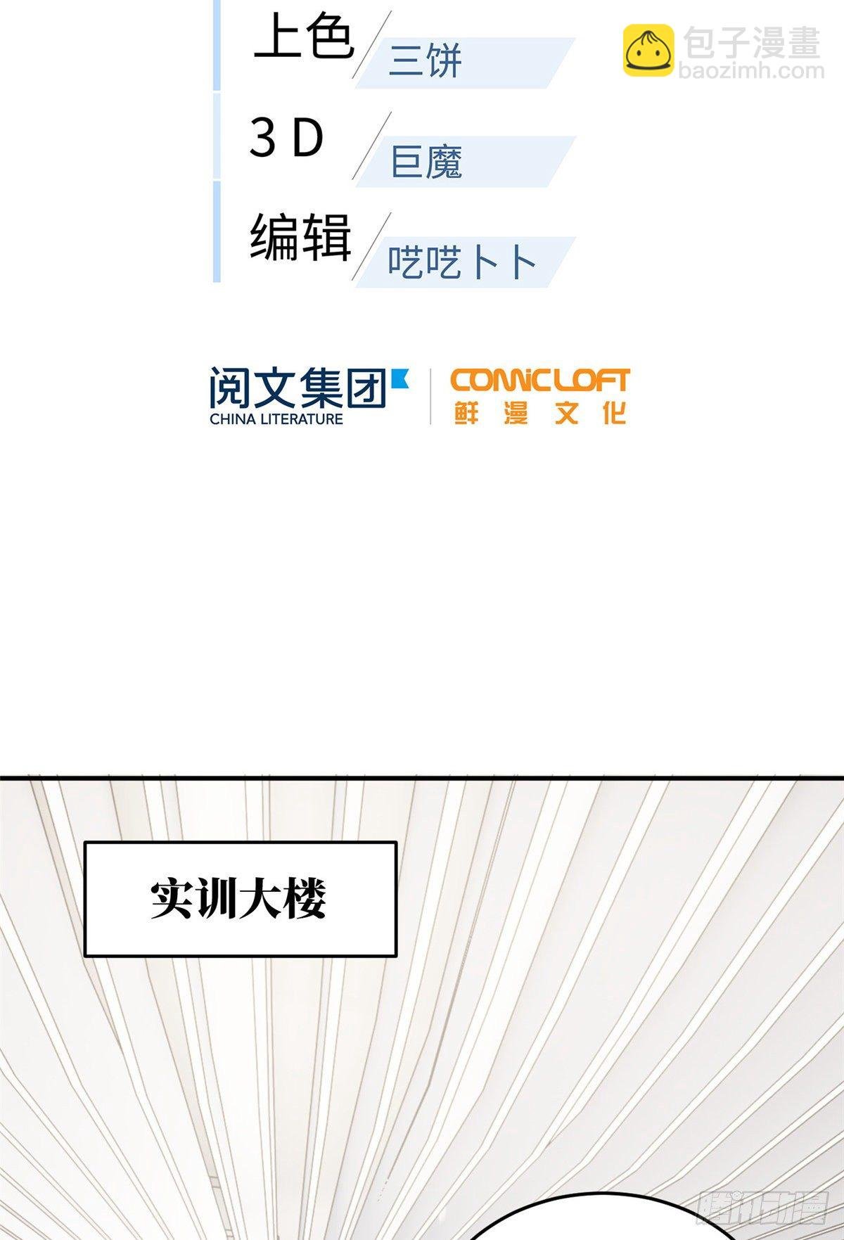 053 特训班