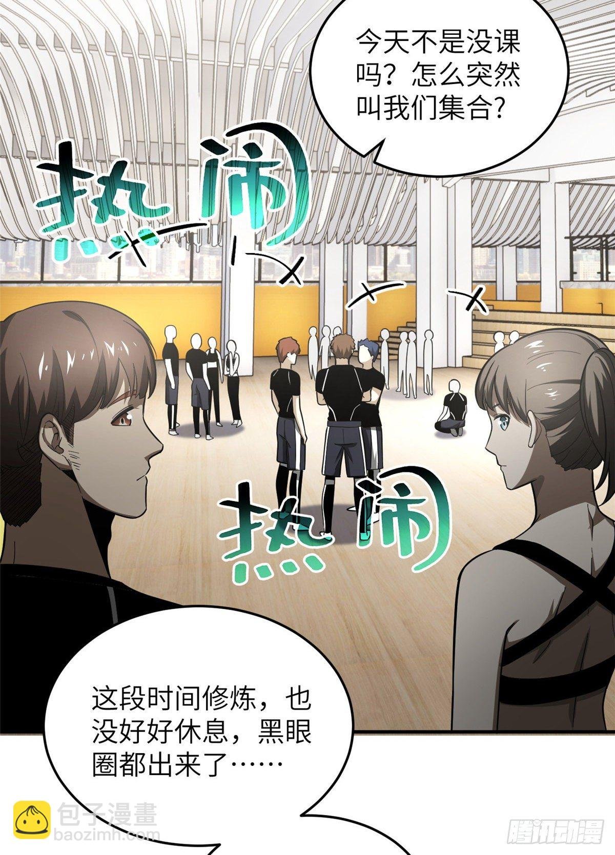 053 特训班
