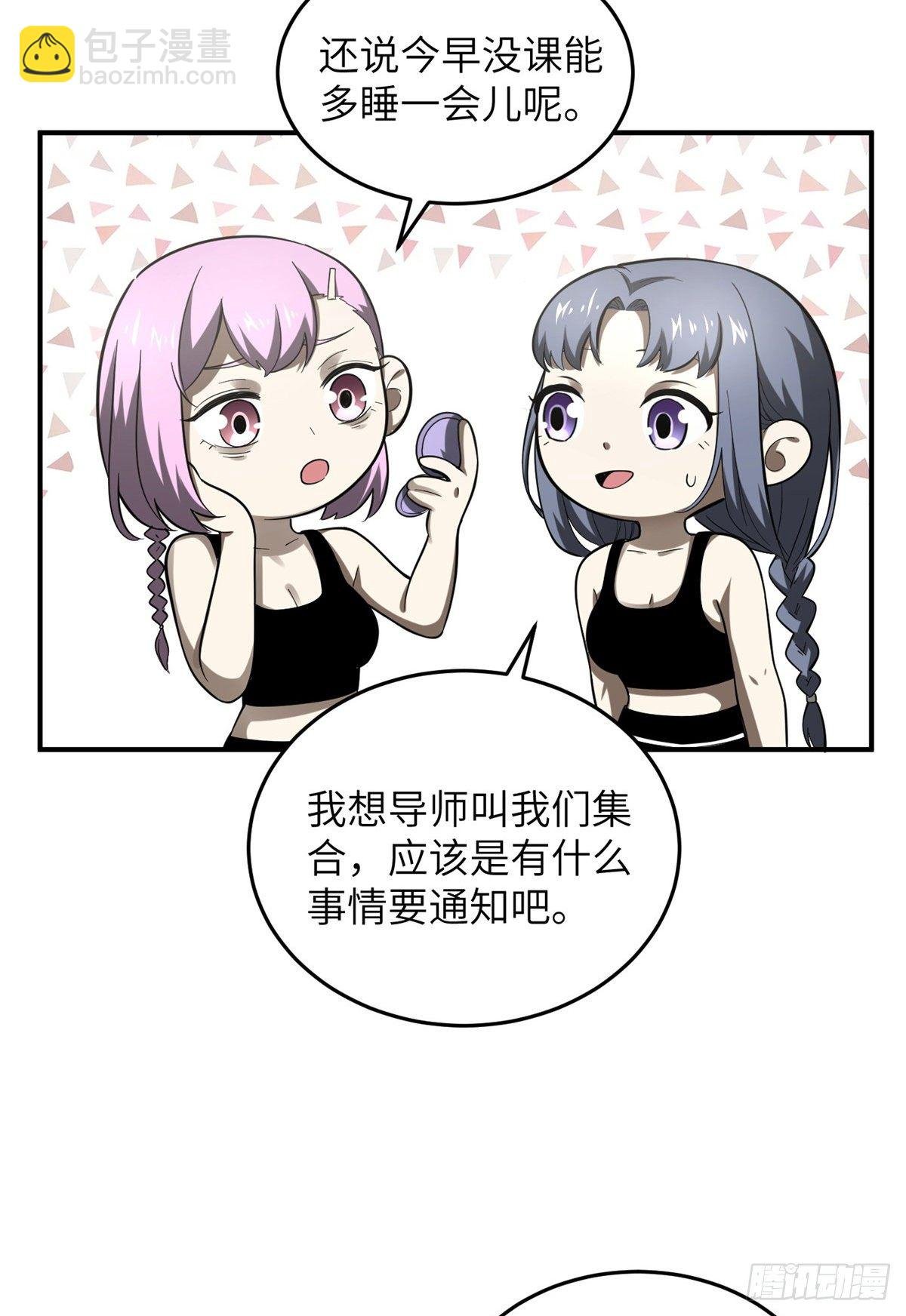 053 特训班
