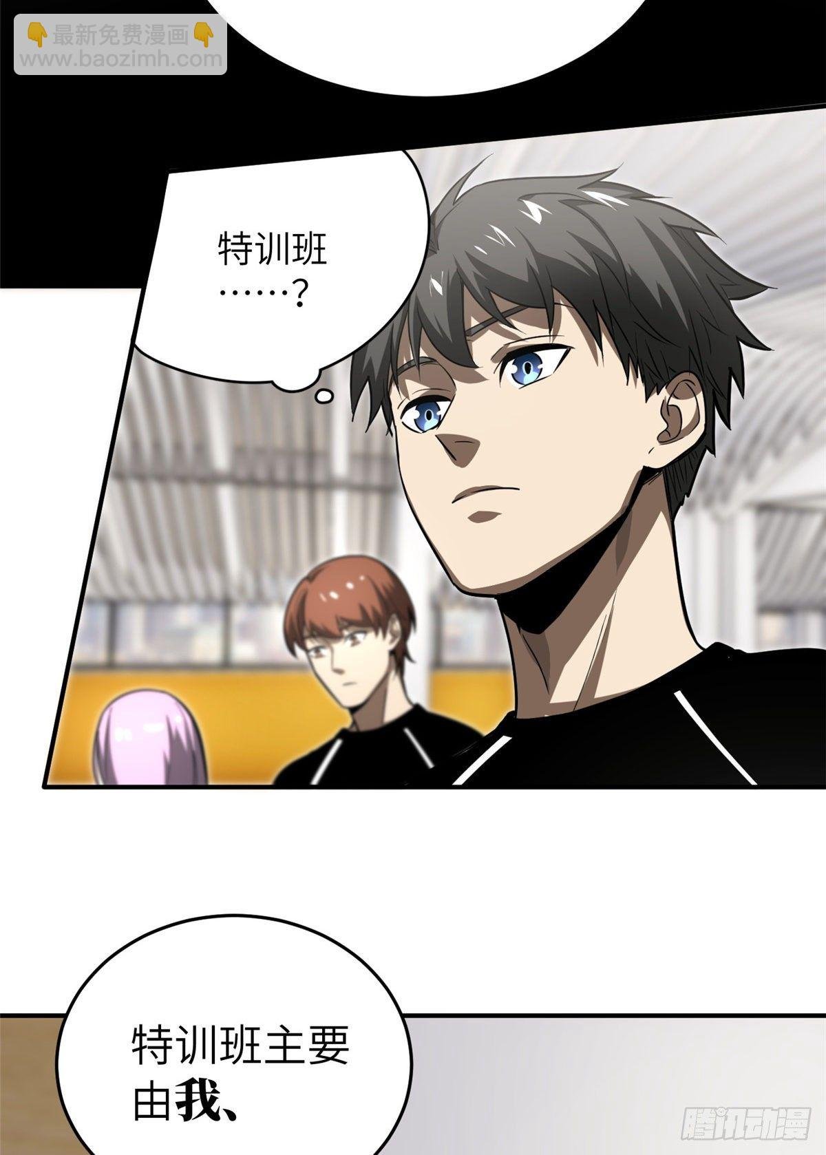 053 特训班