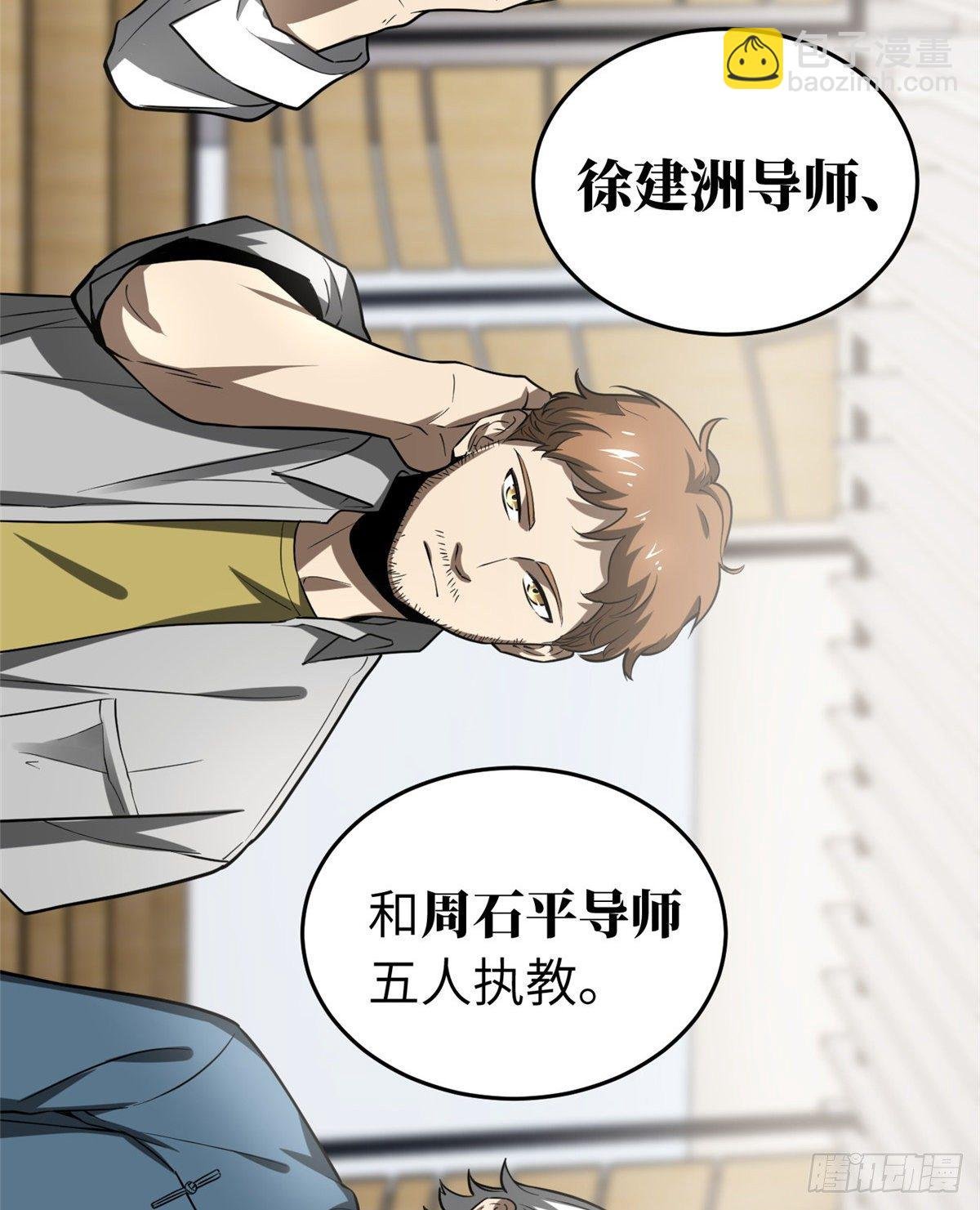 053 特训班