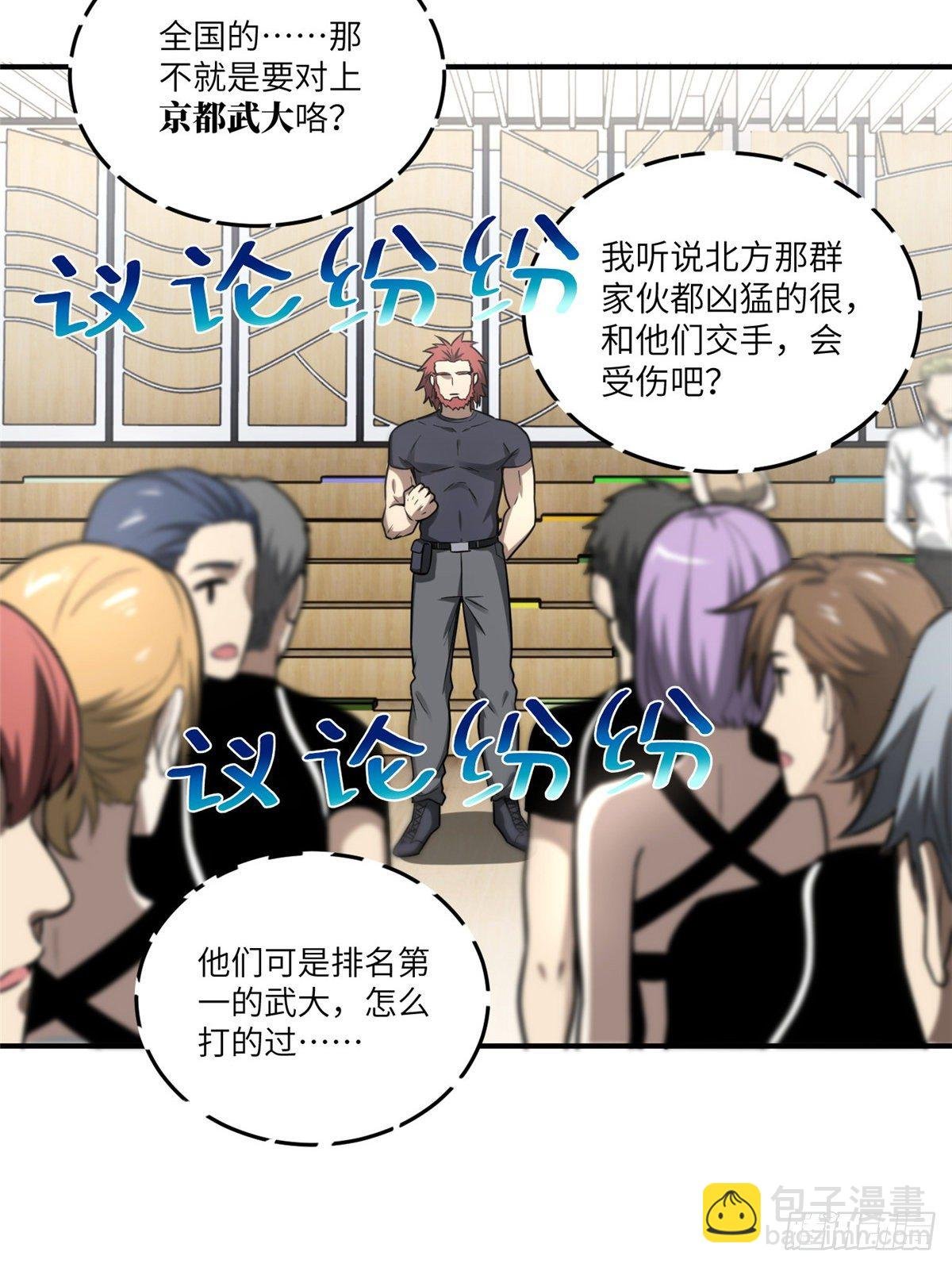 053 特训班