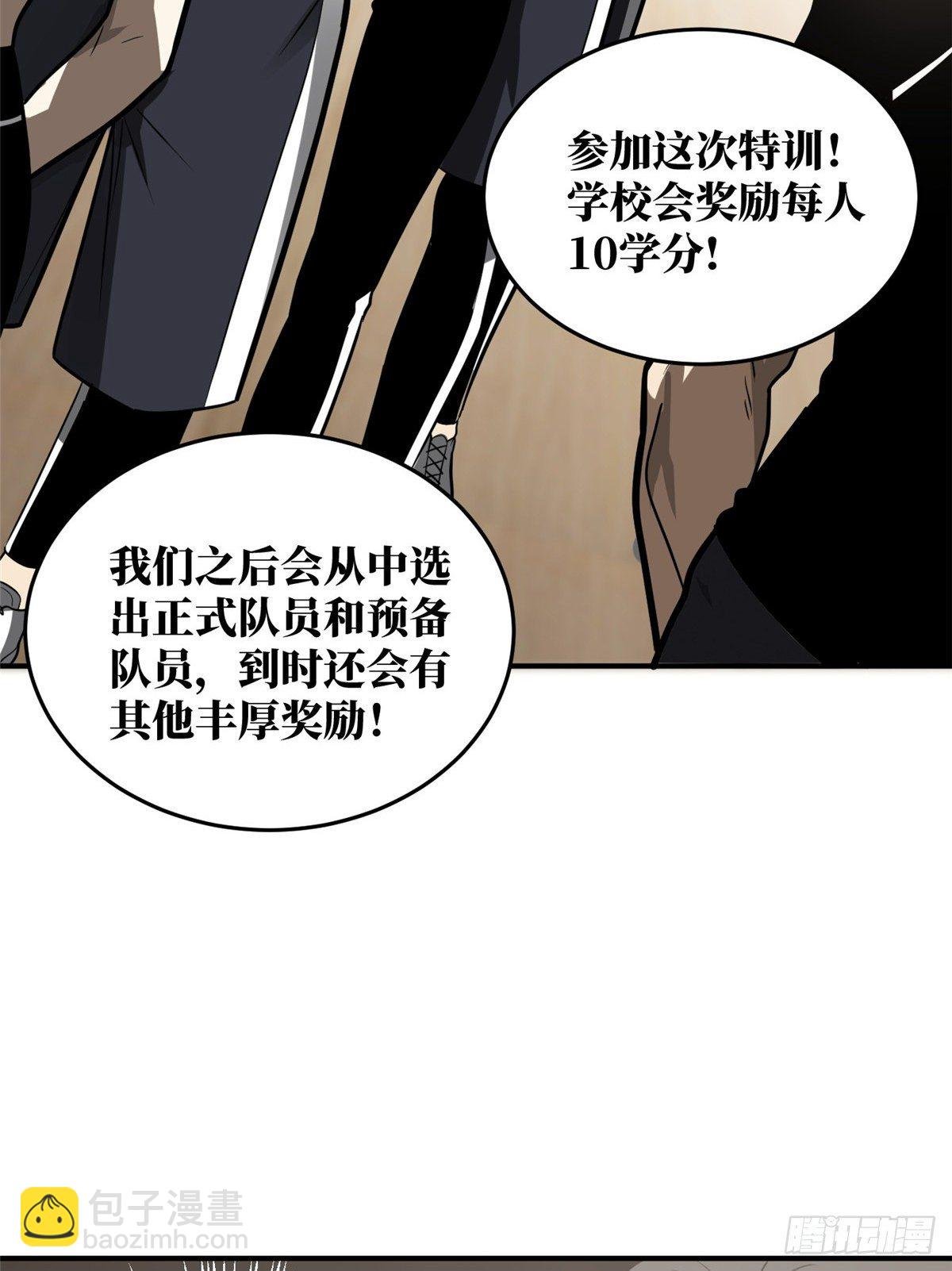 053 特训班