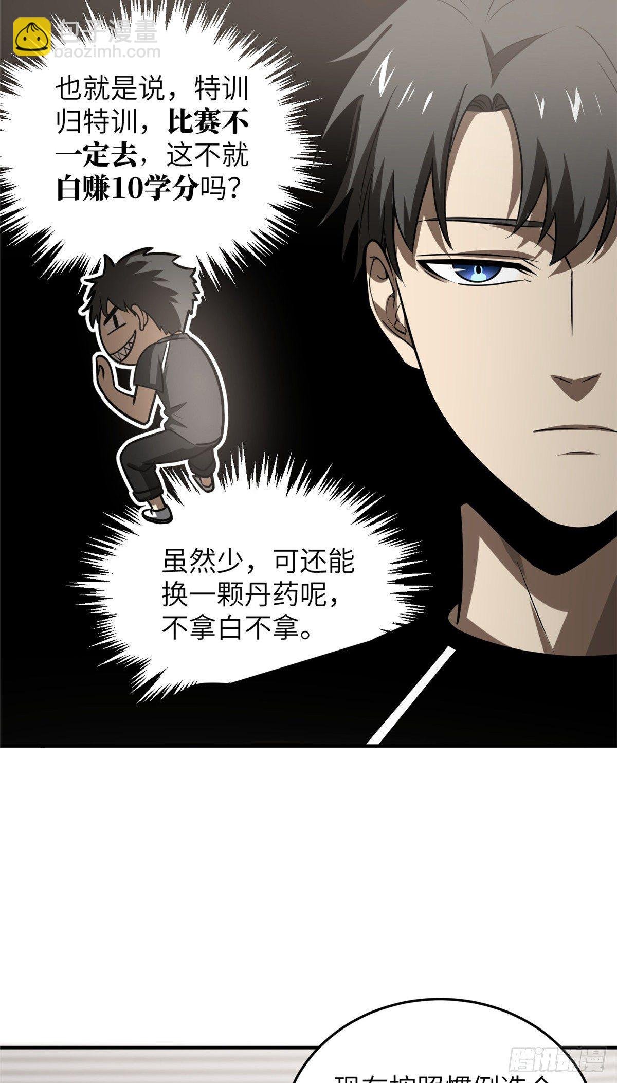 053 特训班
