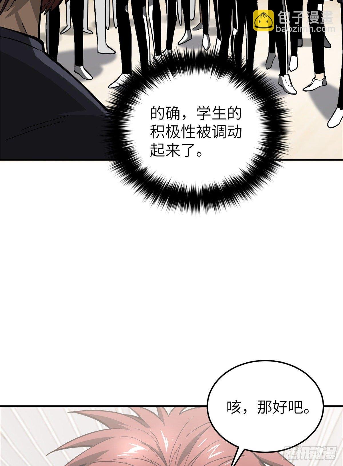 053 特训班