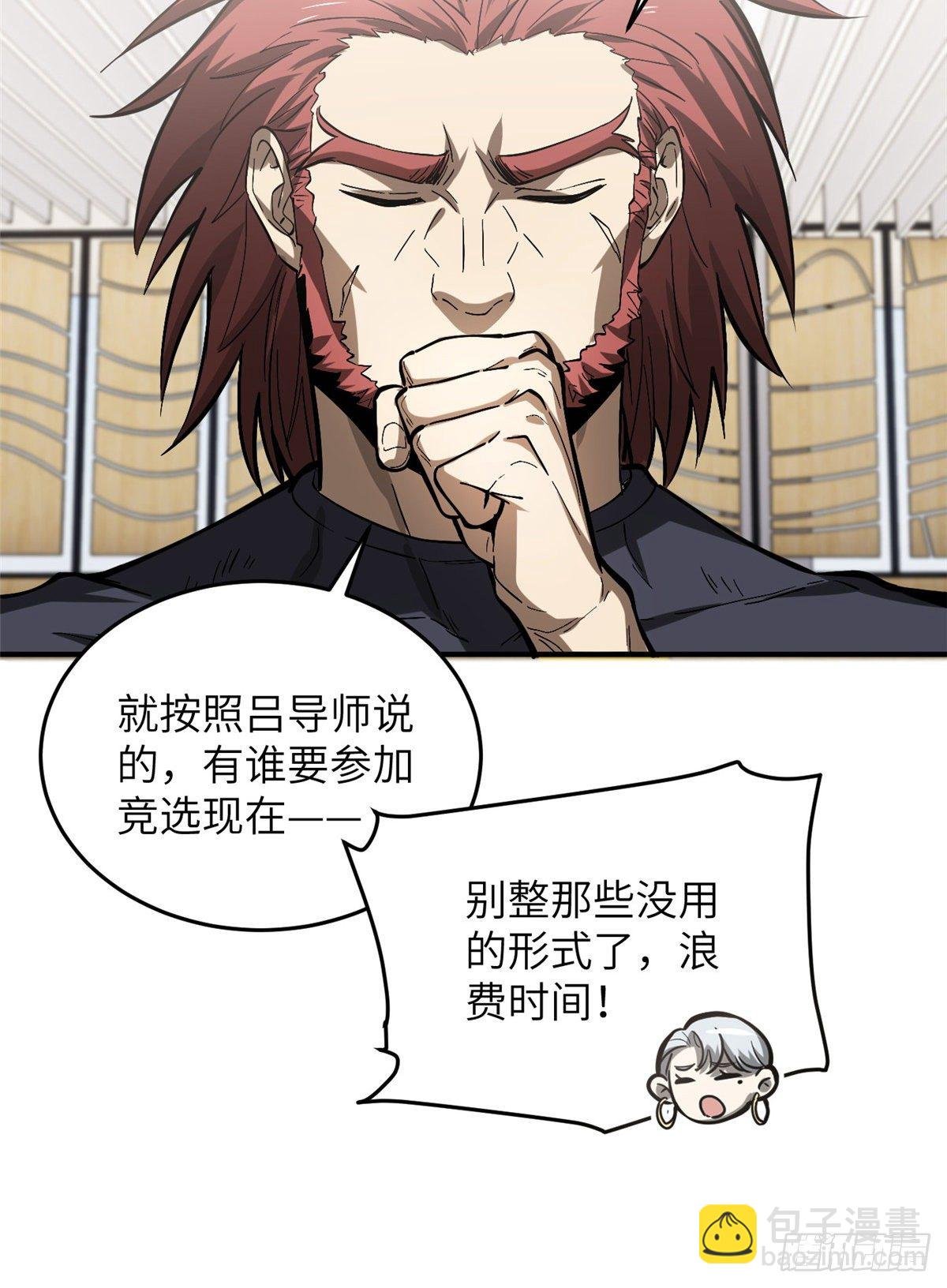 053 特训班