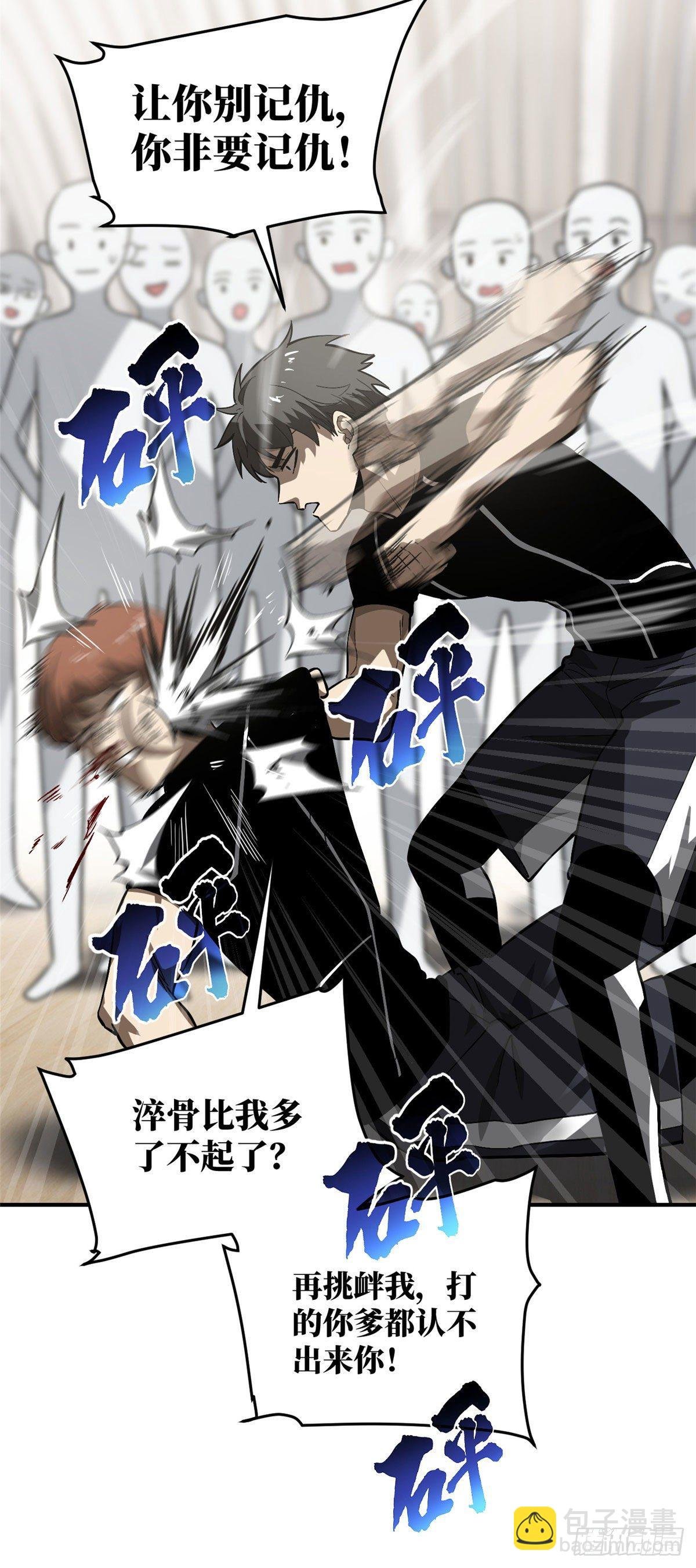 054 谁才是主角