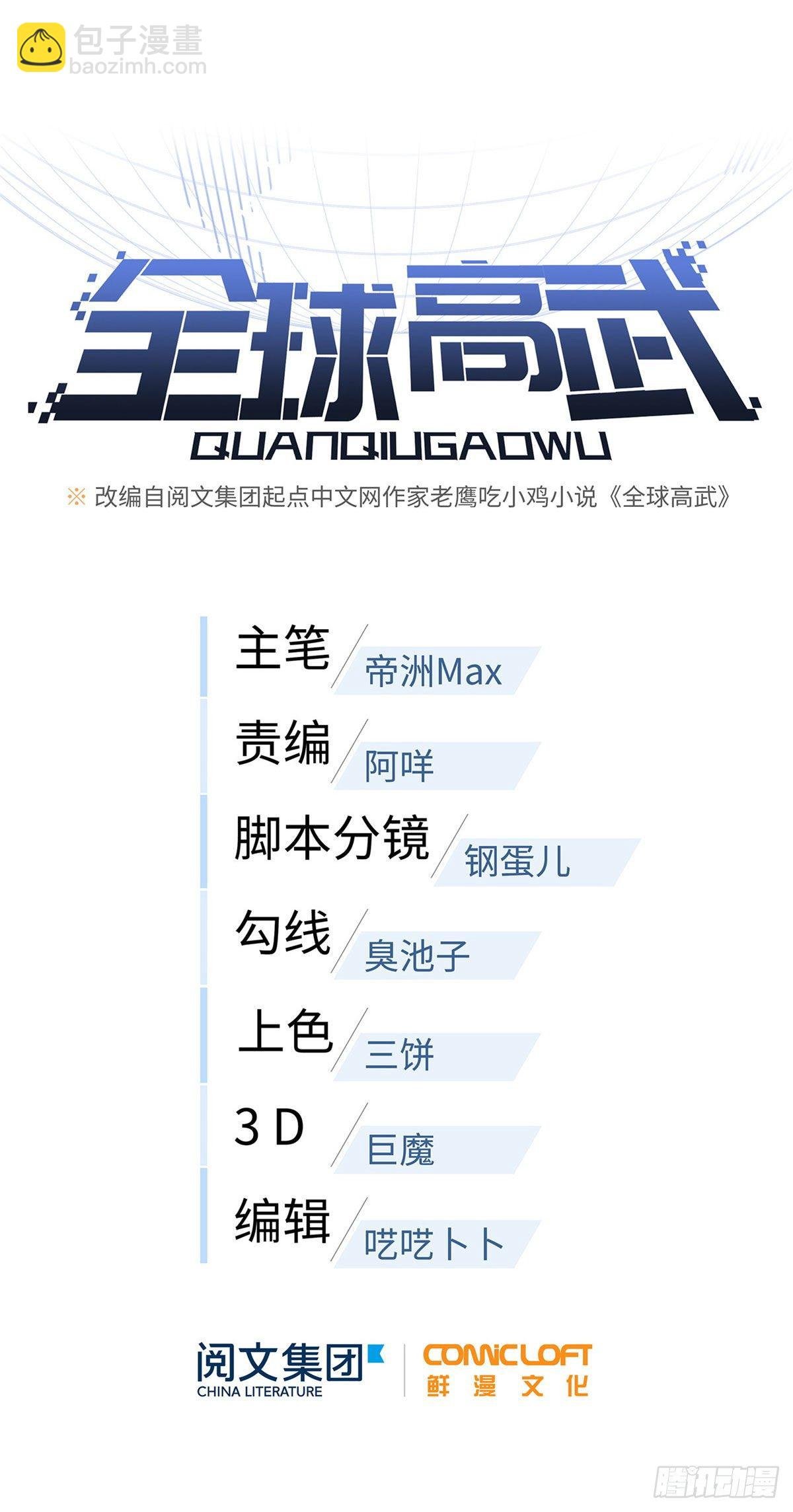 054 谁才是主角