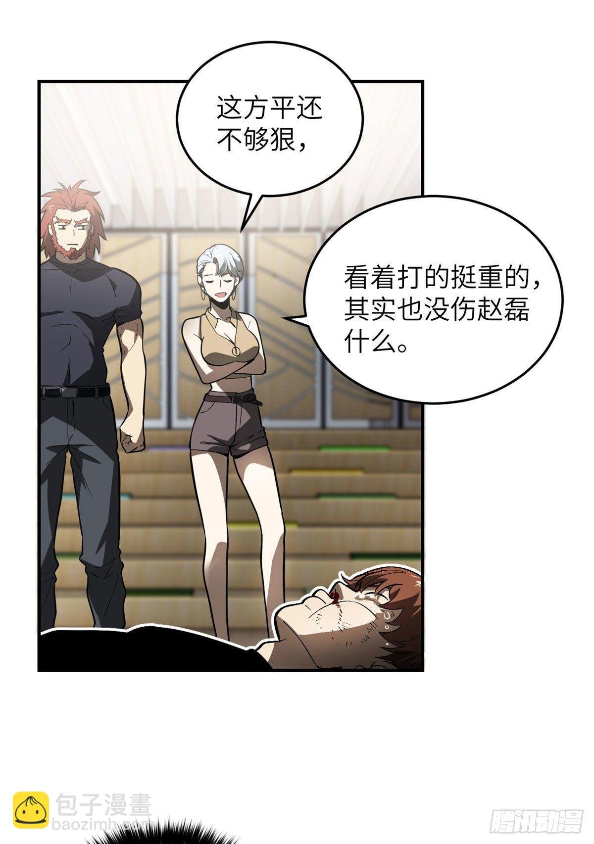 054 谁才是主角