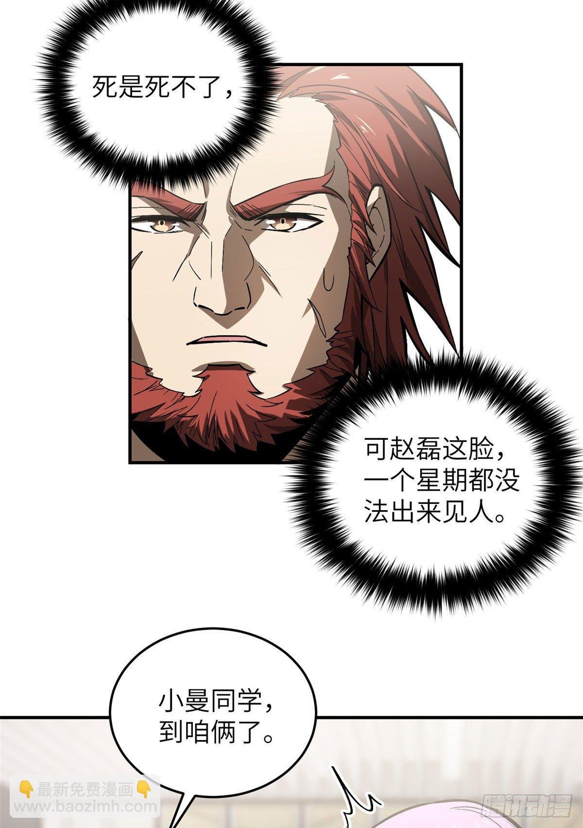 054 谁才是主角