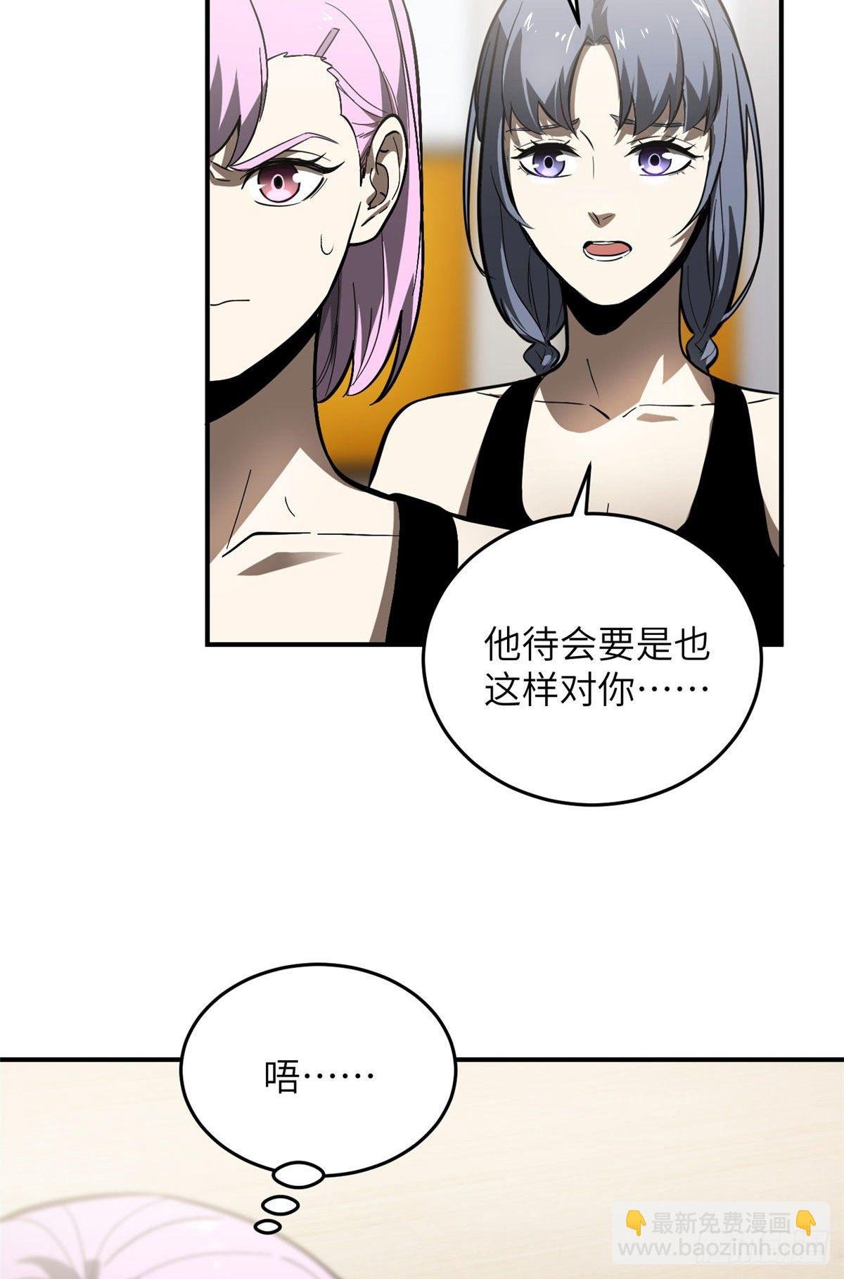 054 谁才是主角