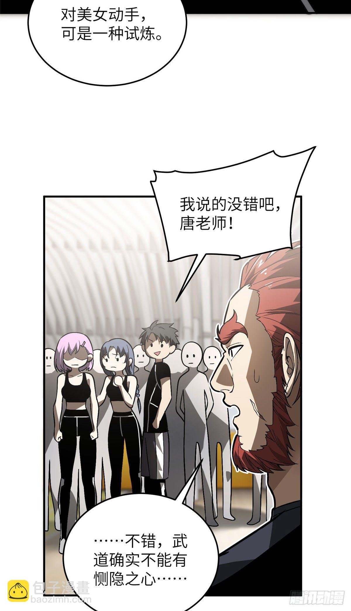 054 谁才是主角