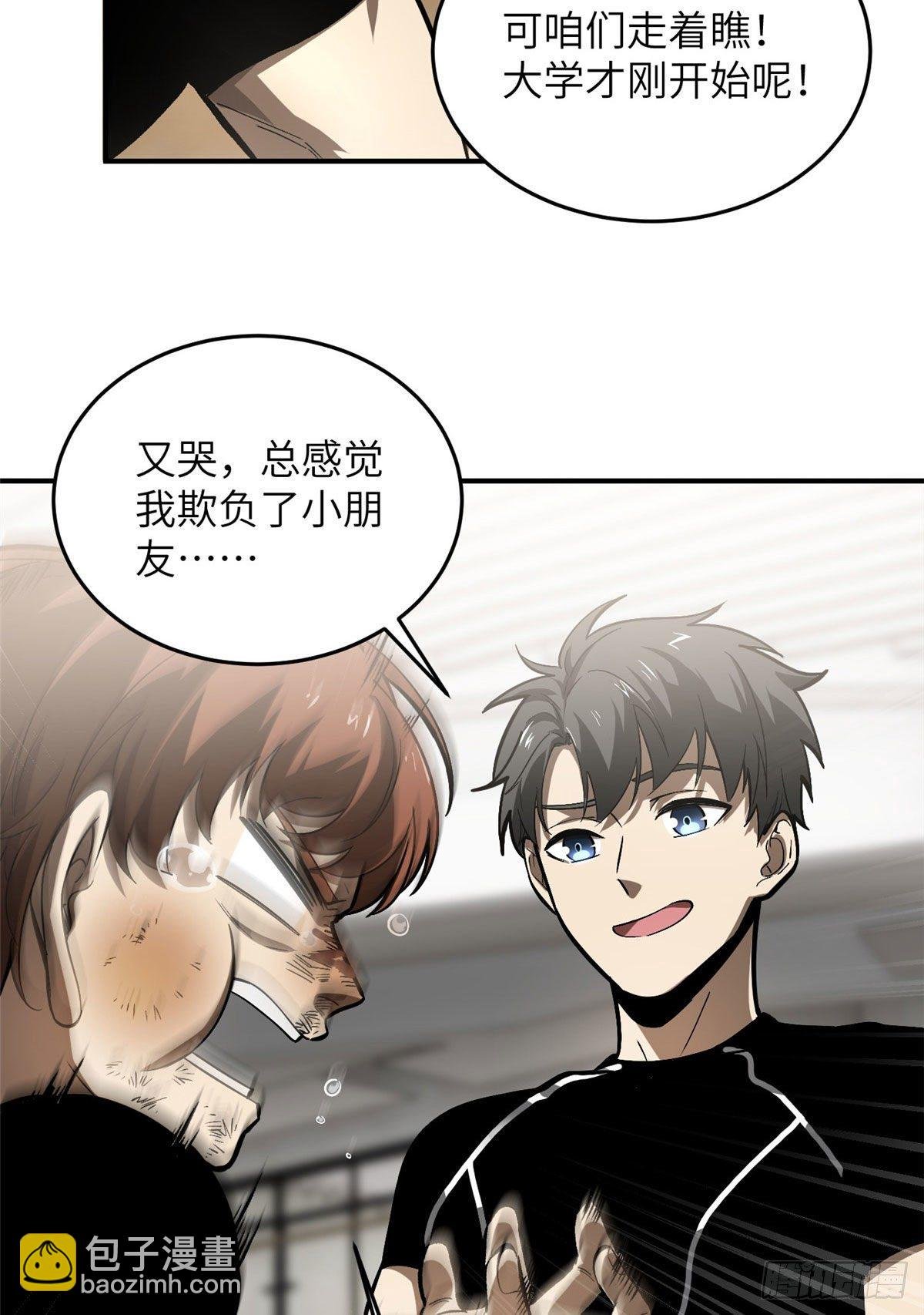 054 谁才是主角