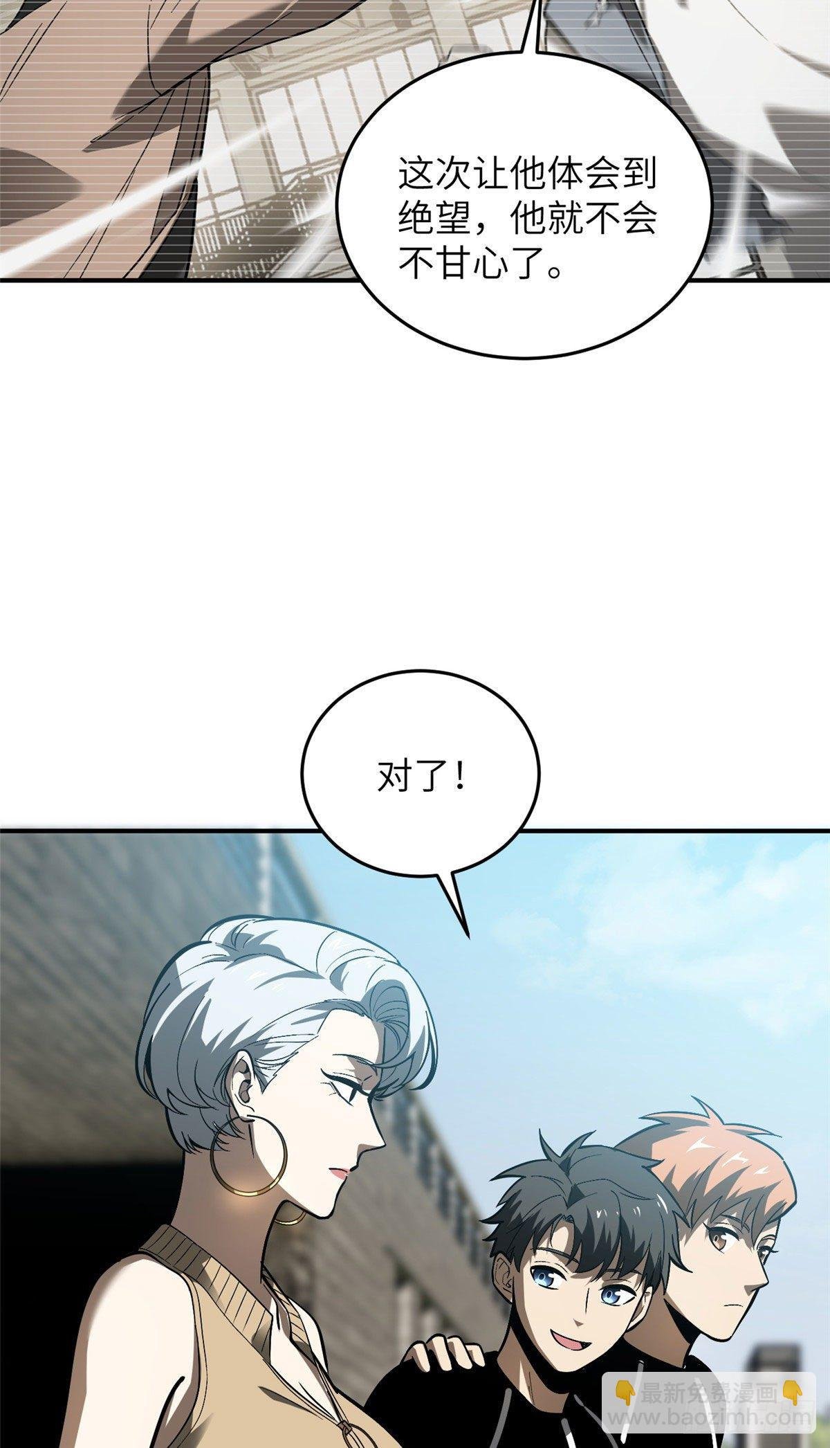 054 谁才是主角