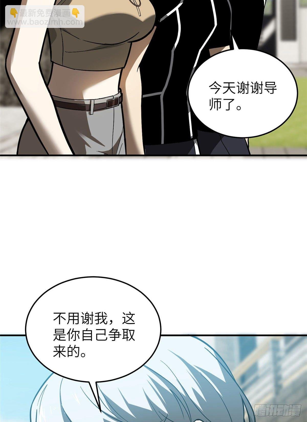 054 谁才是主角