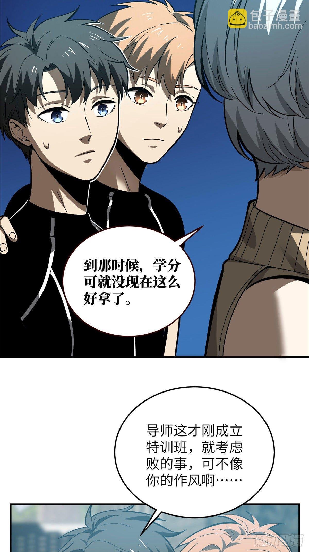 054 谁才是主角