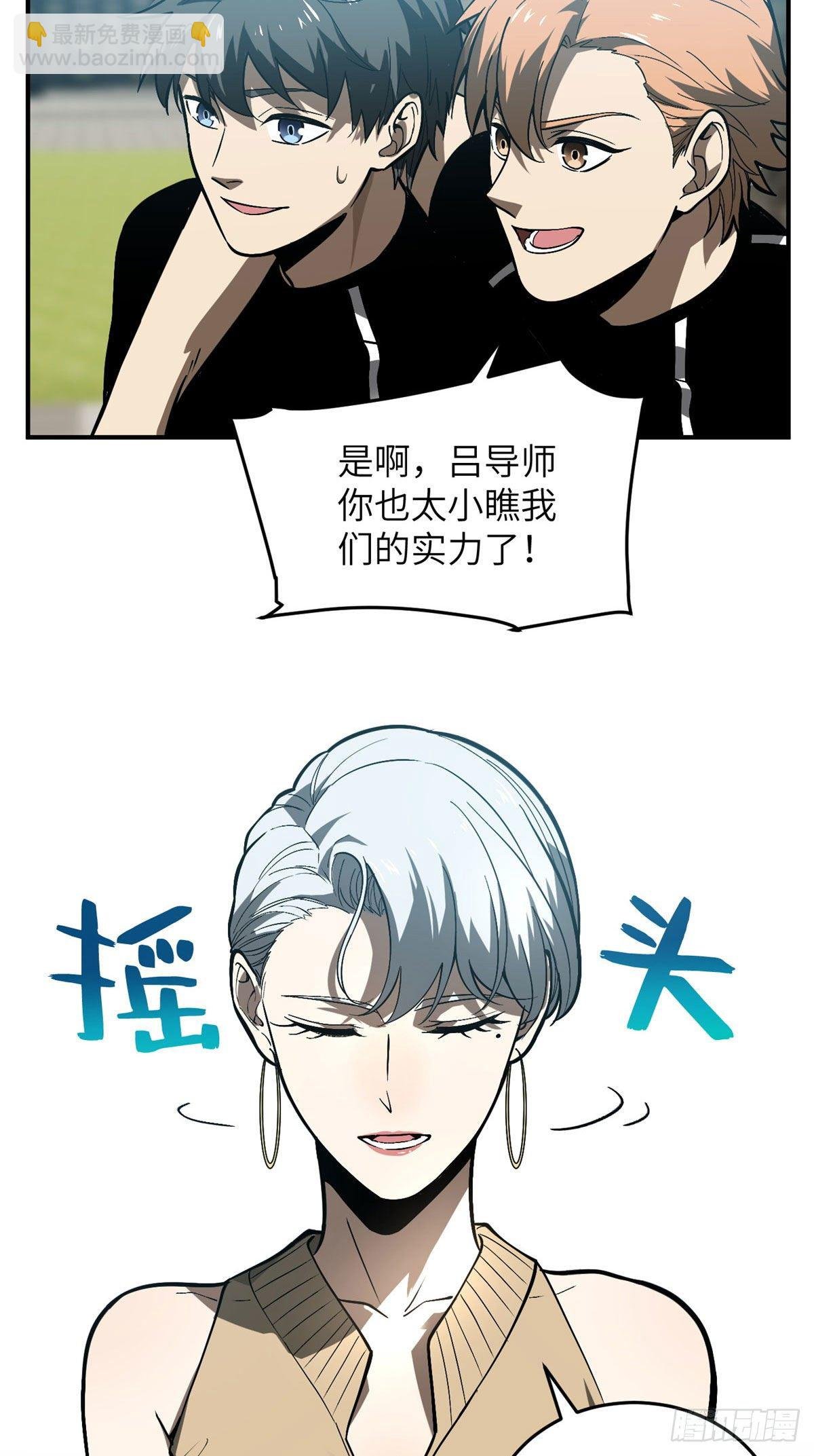 054 谁才是主角