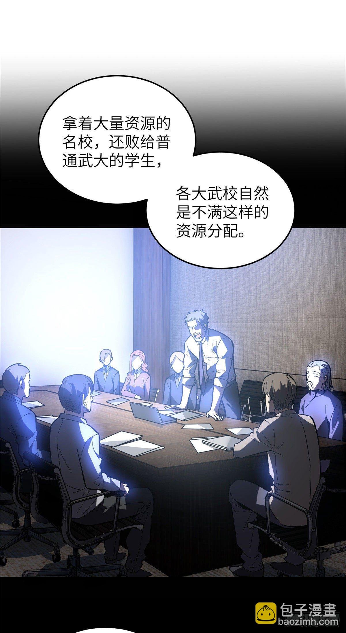 054 谁才是主角