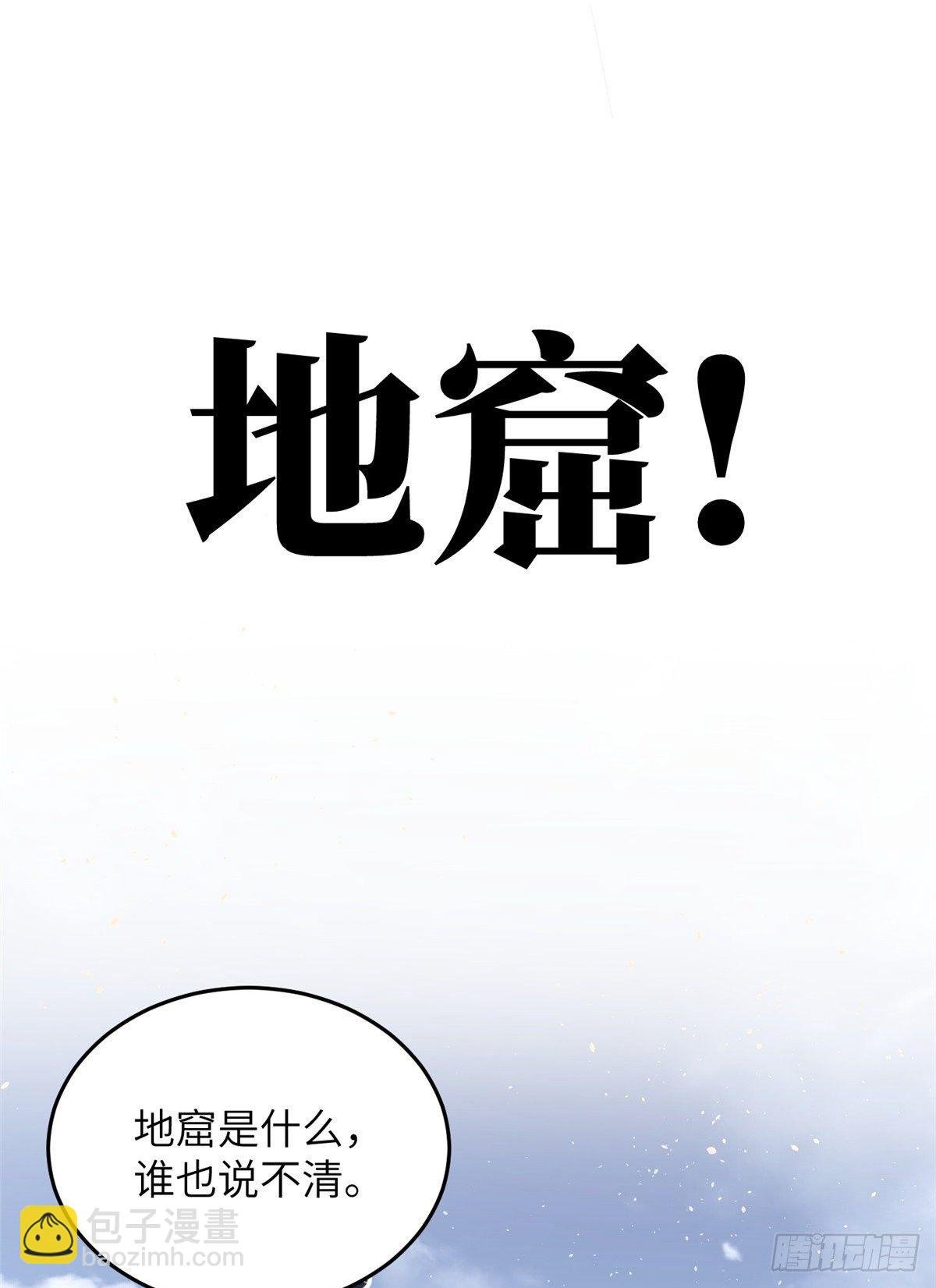 056 地窟