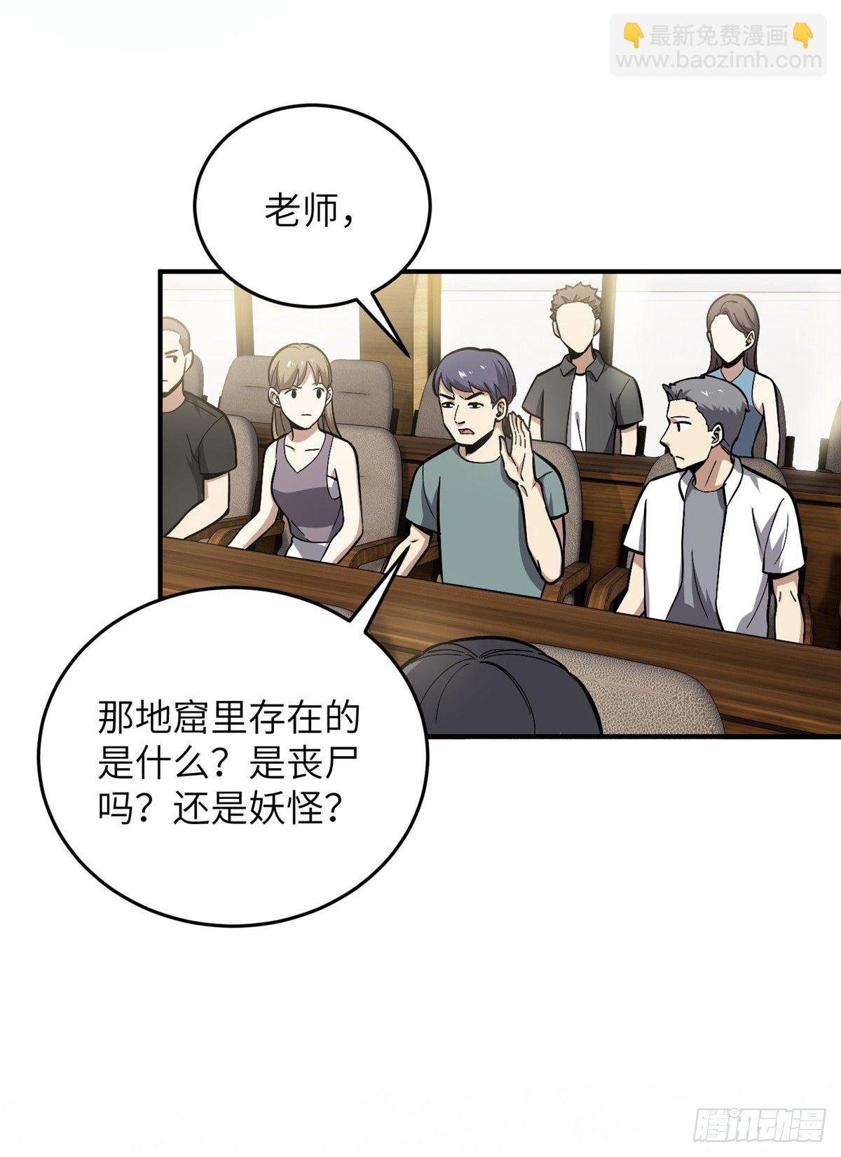 056 地窟
