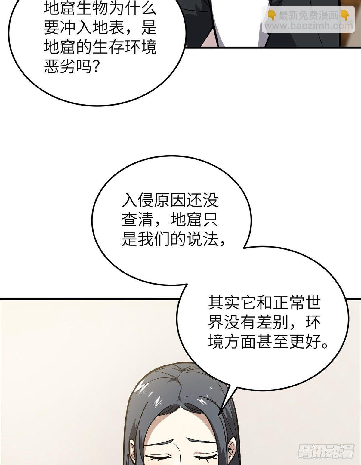 056 地窟
