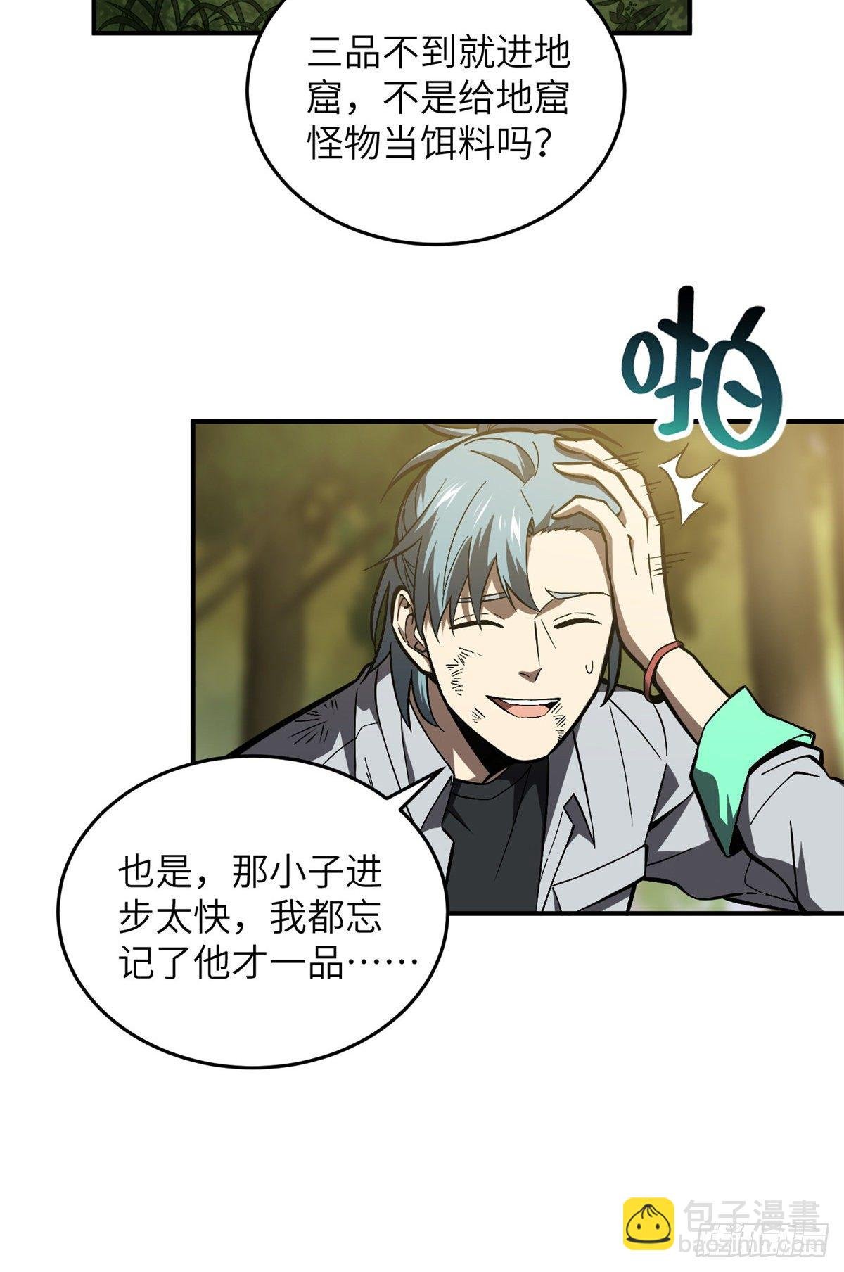 057 训练