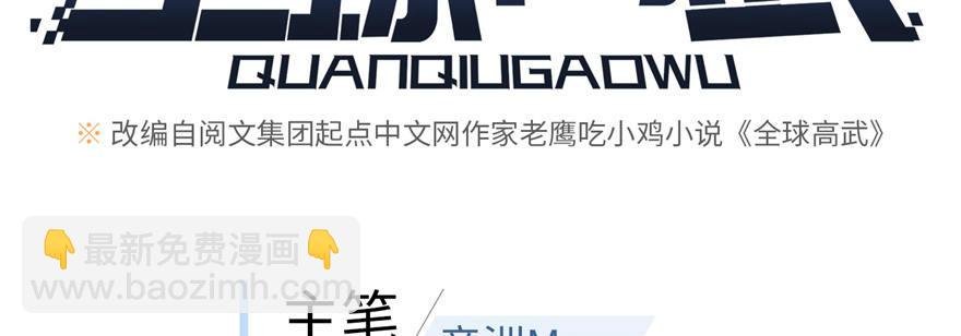 005 南江武大王金洋