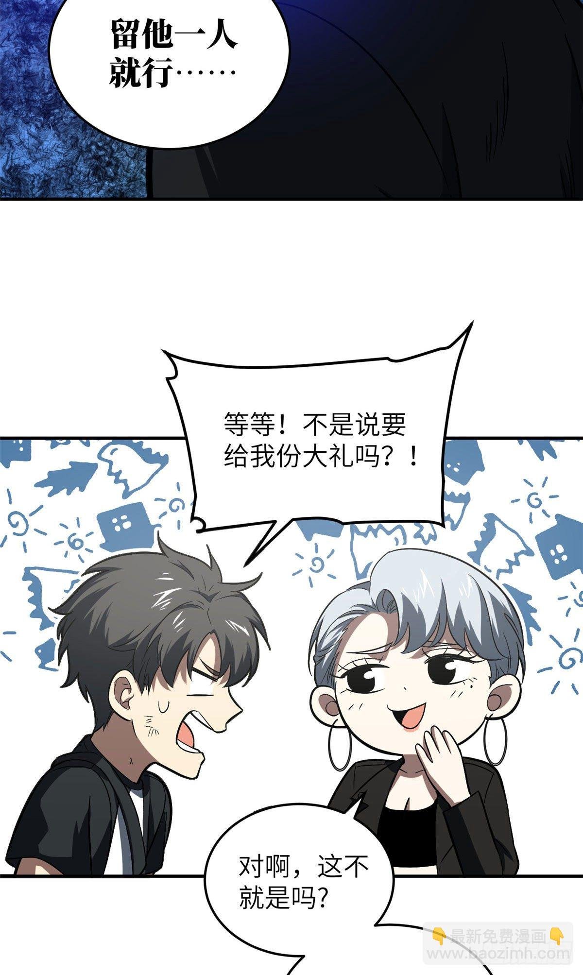 058 约定的奖励