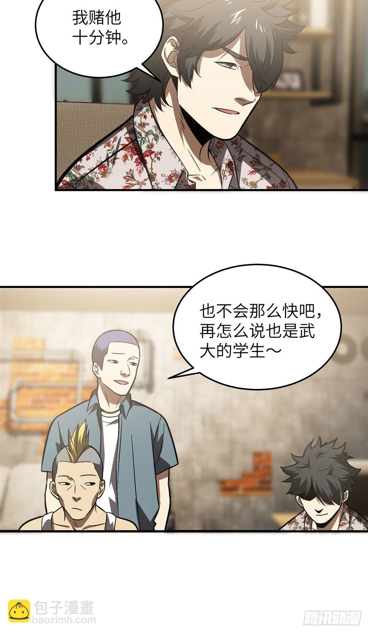 058 约定的奖励
